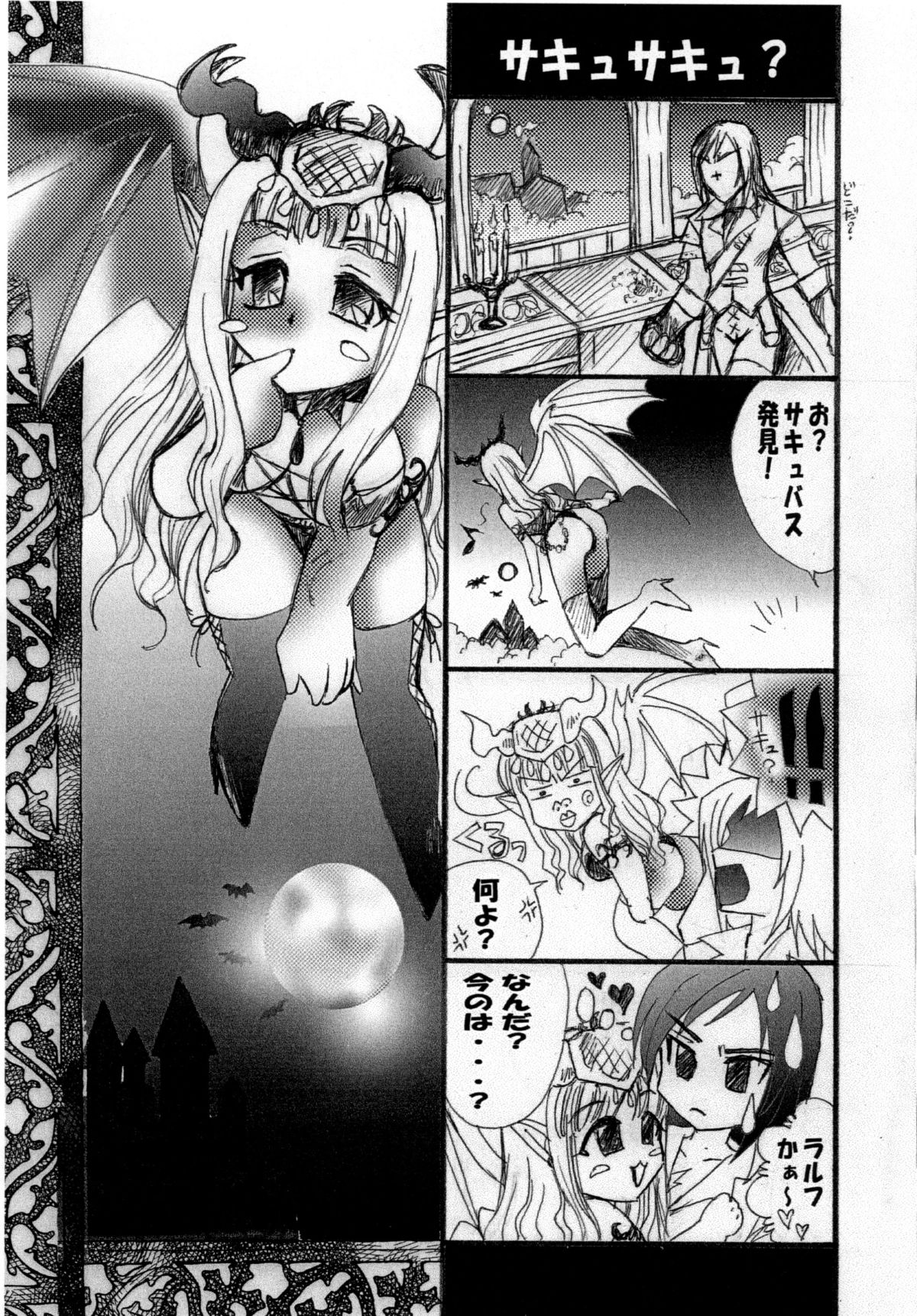 [PUKUPUKUMANBOW (Iwaki Amami, Ayano Nachi)] Akumajou Inma * Hokaku Keikaku (Castlevania) [Digital] page 5 full