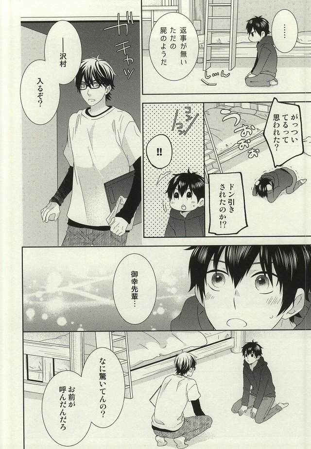 (C87) [Furikake. (Noritama)] Zenbu Agechau (Daiya no Ace) page 7 full