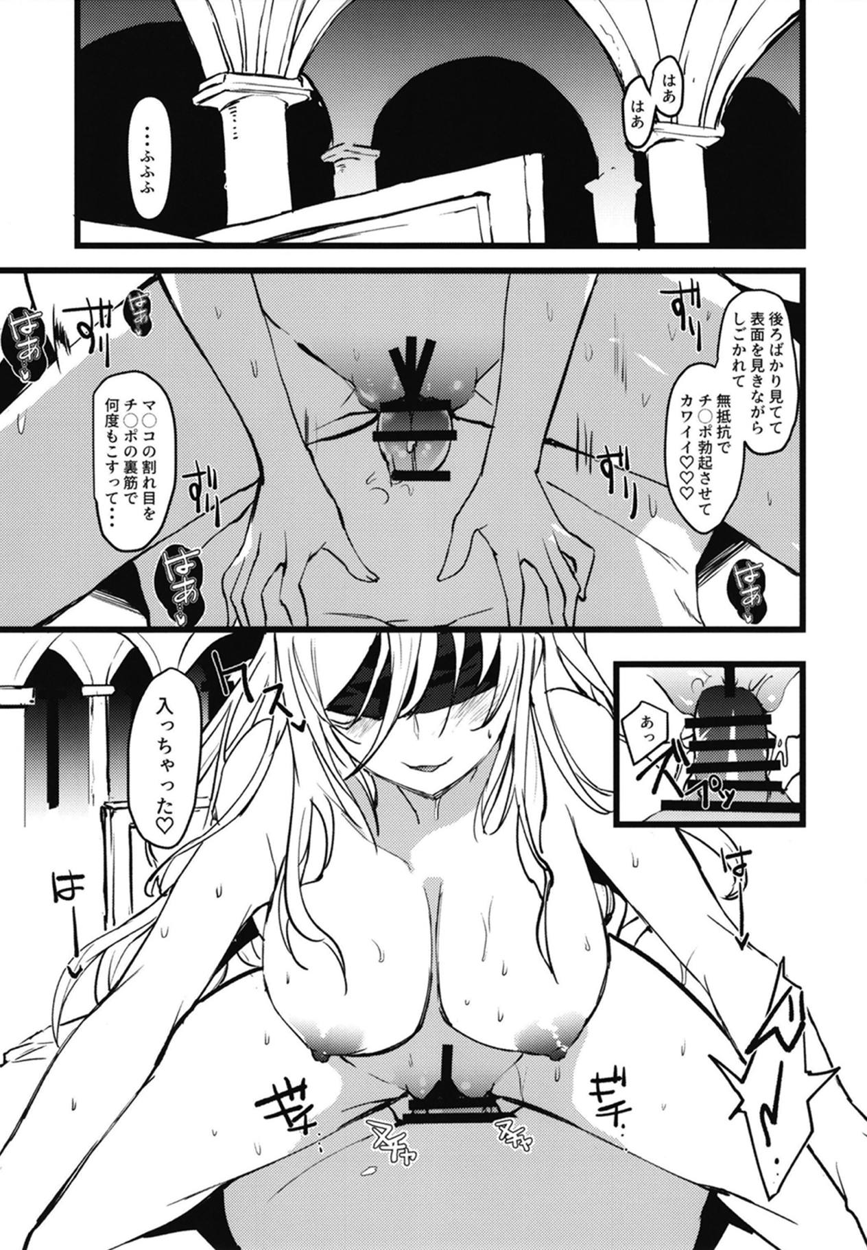 [sand (Asahiru Yuu)] Dare mo Shiranai Tsurugi no Otome no Seiseikatsu (Goblin Slayer) [Digital] page 11 full