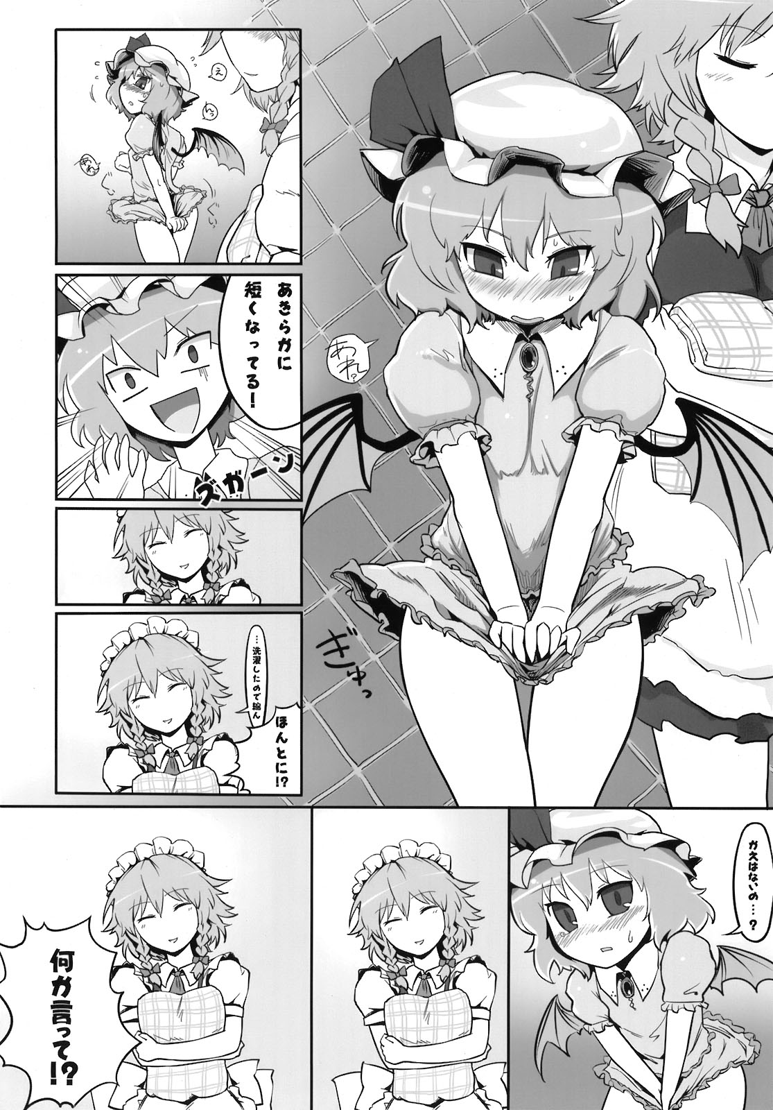 (C76) [Martal (Various)] Touhou Jii Goudoubon Hitori Gensou (Touhou Project) page 40 full