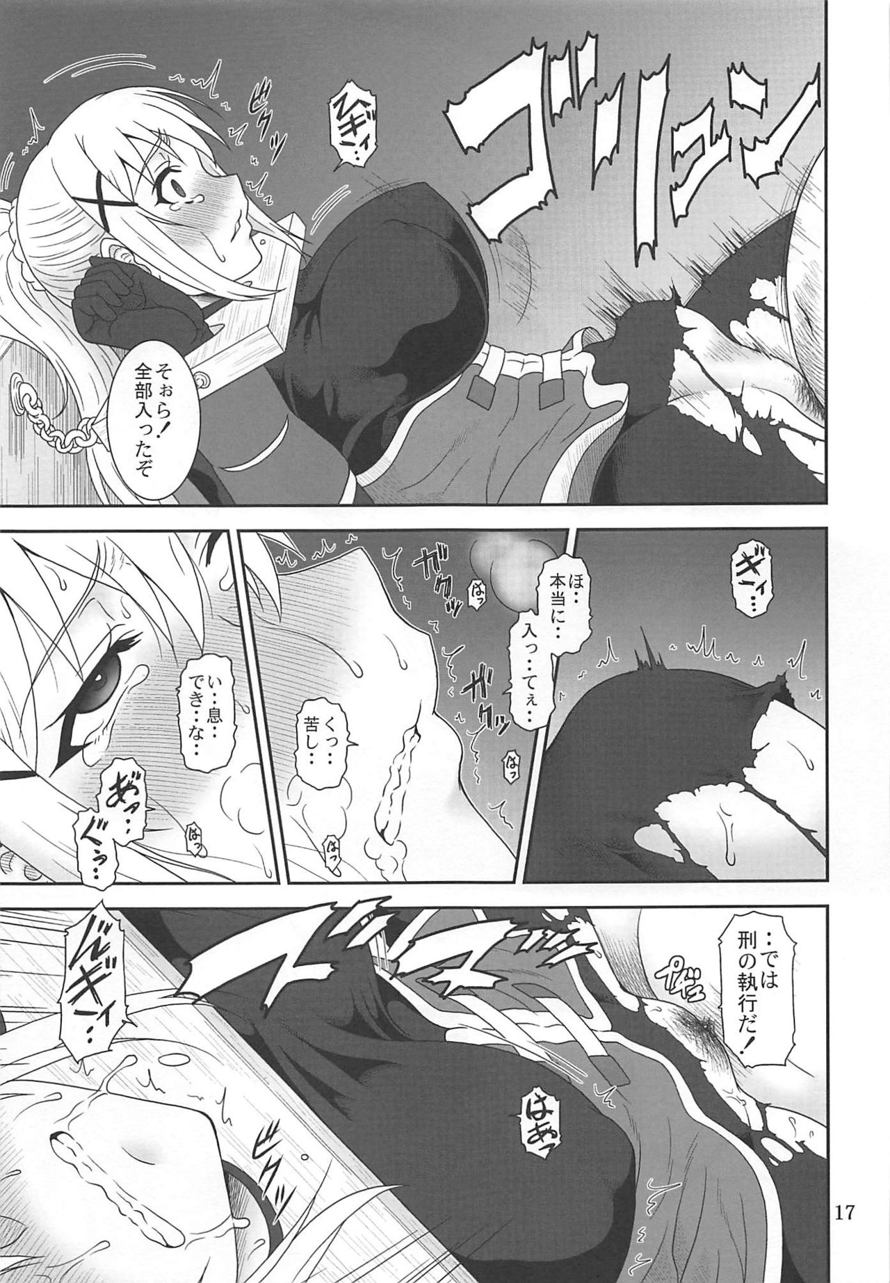 (C96) [Oretachi Misnon Ikka (Suhara Shiina)] Trouble Darkness 2 (Kono Subarashii Sekai ni Syukufuku o!) page 16 full