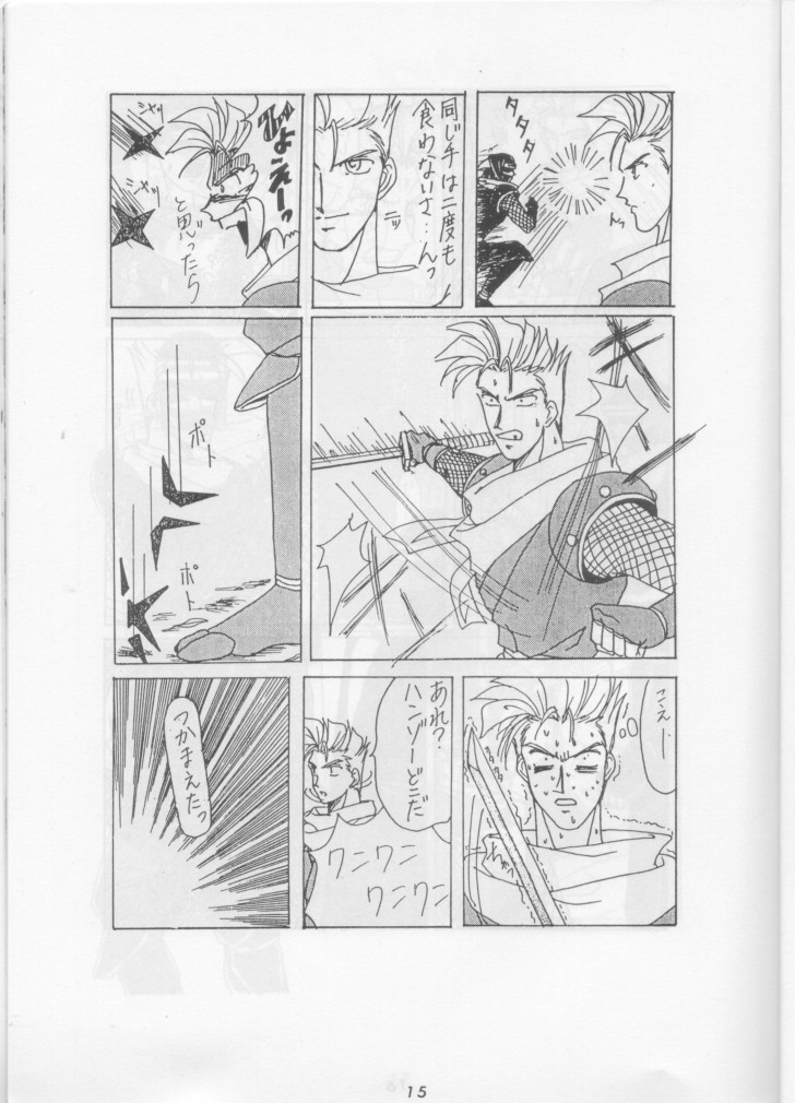 Nan Demo R ~1 Yen~ page 14 full
