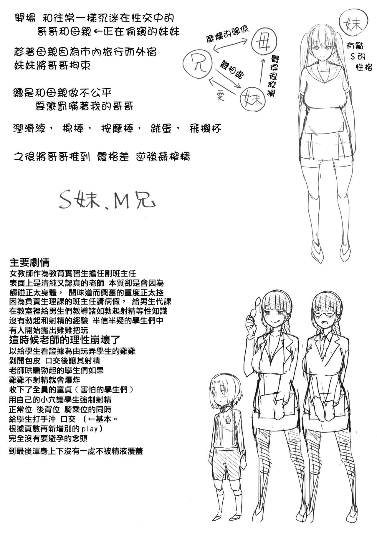 [Agata] Chou One x Pako³ [Chinese] [篆儀通文書坊漢化] page 233 full