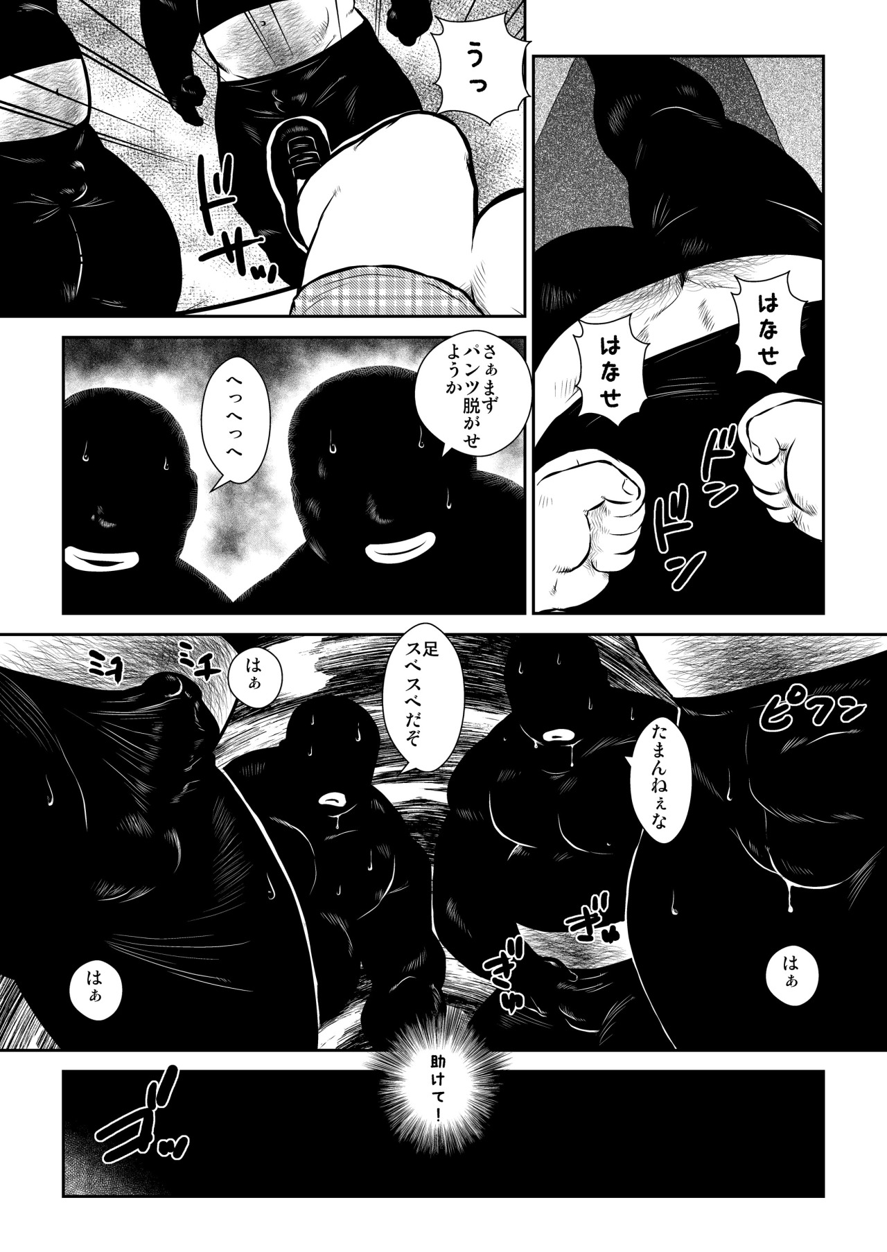 [Ebisuya (Ebisubashi Seizou)] Banbarabanbanban page 11 full