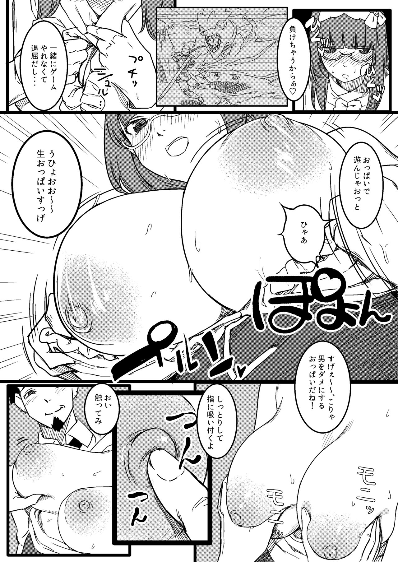 [PuruMetal] Baka Manko Hime Uwaki Asobi (Fate/Grand Order) page 6 full