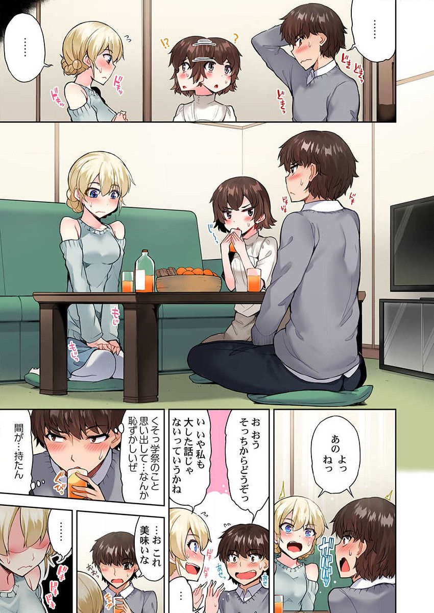 [Toyo] Asoko Araiya no Oshigoto ~Kataomoichuu no Aitsu to Onnayu de~ (27) page 5 full