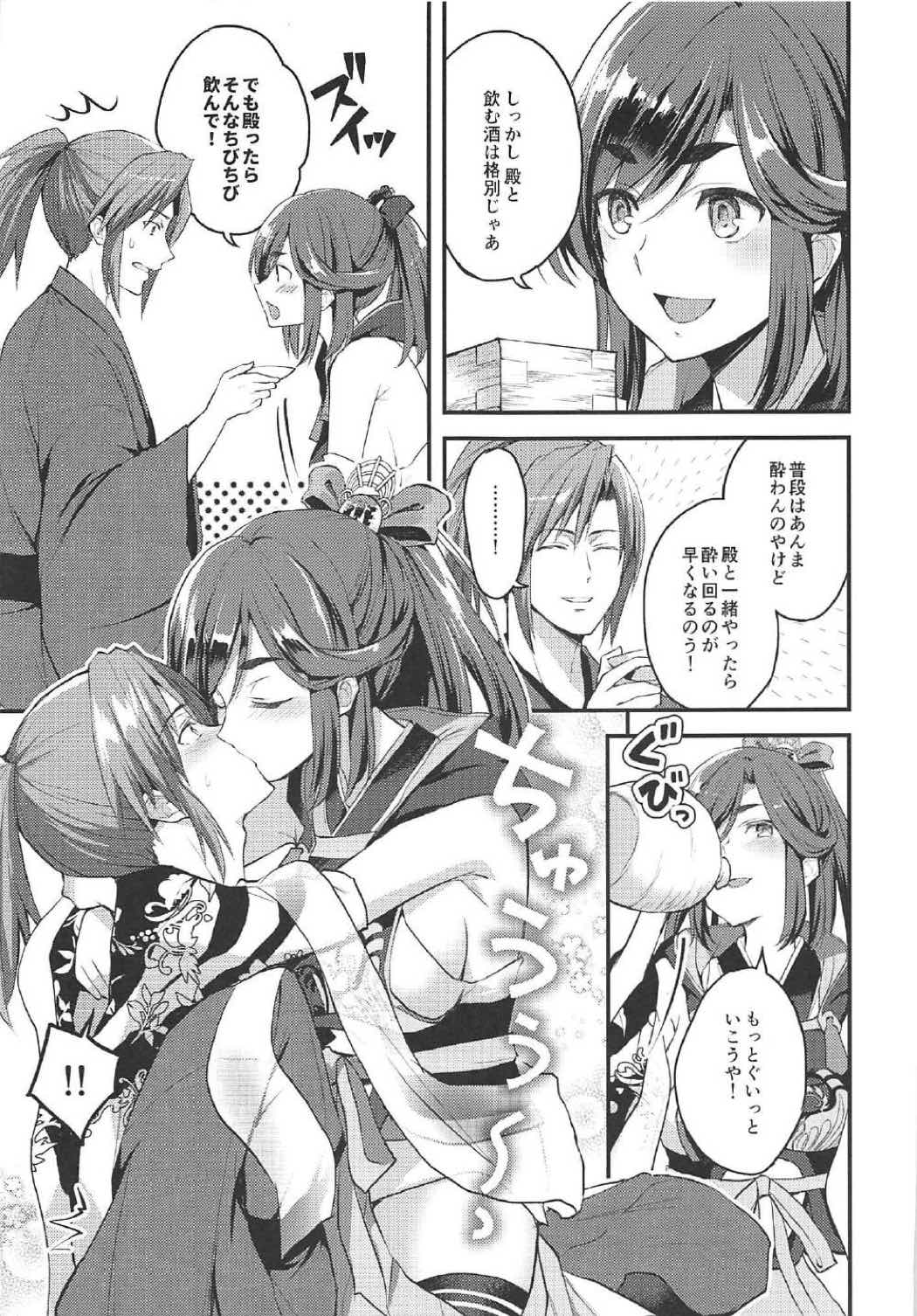 (Shiroket 4) [allo (Nagashiro Rouge)] Meitei Musume. (Oshiro Project ~Castle Defense~) page 4 full