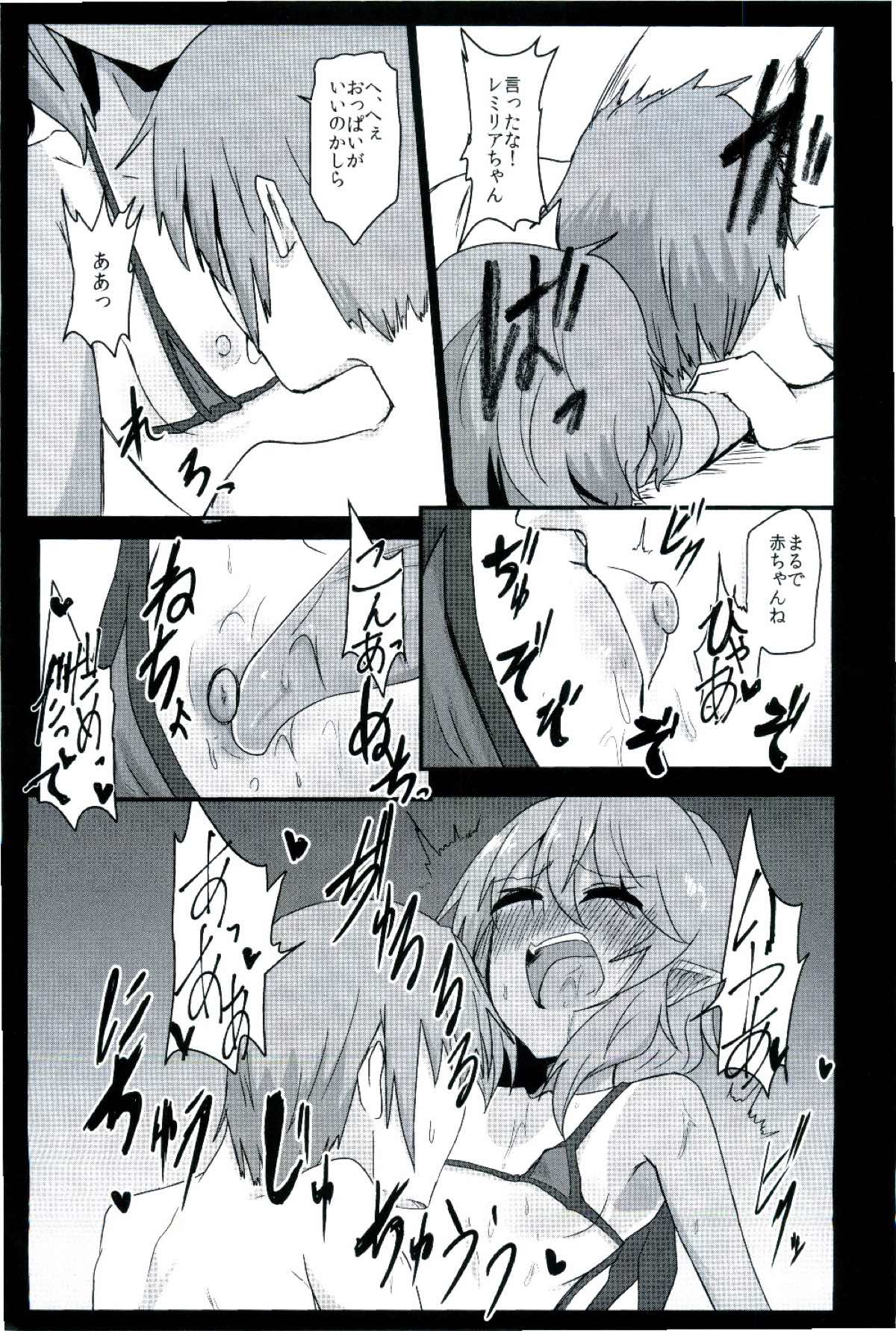 (Reitaisai 14) [Ready.set.go! (Takorice)] Hiyake no Remilia MB (Touhou Project) page 9 full