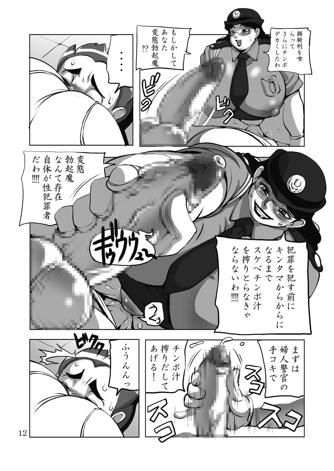 (C70) [Doom Comic (Shingo Ginben)] G-class II page 11 full