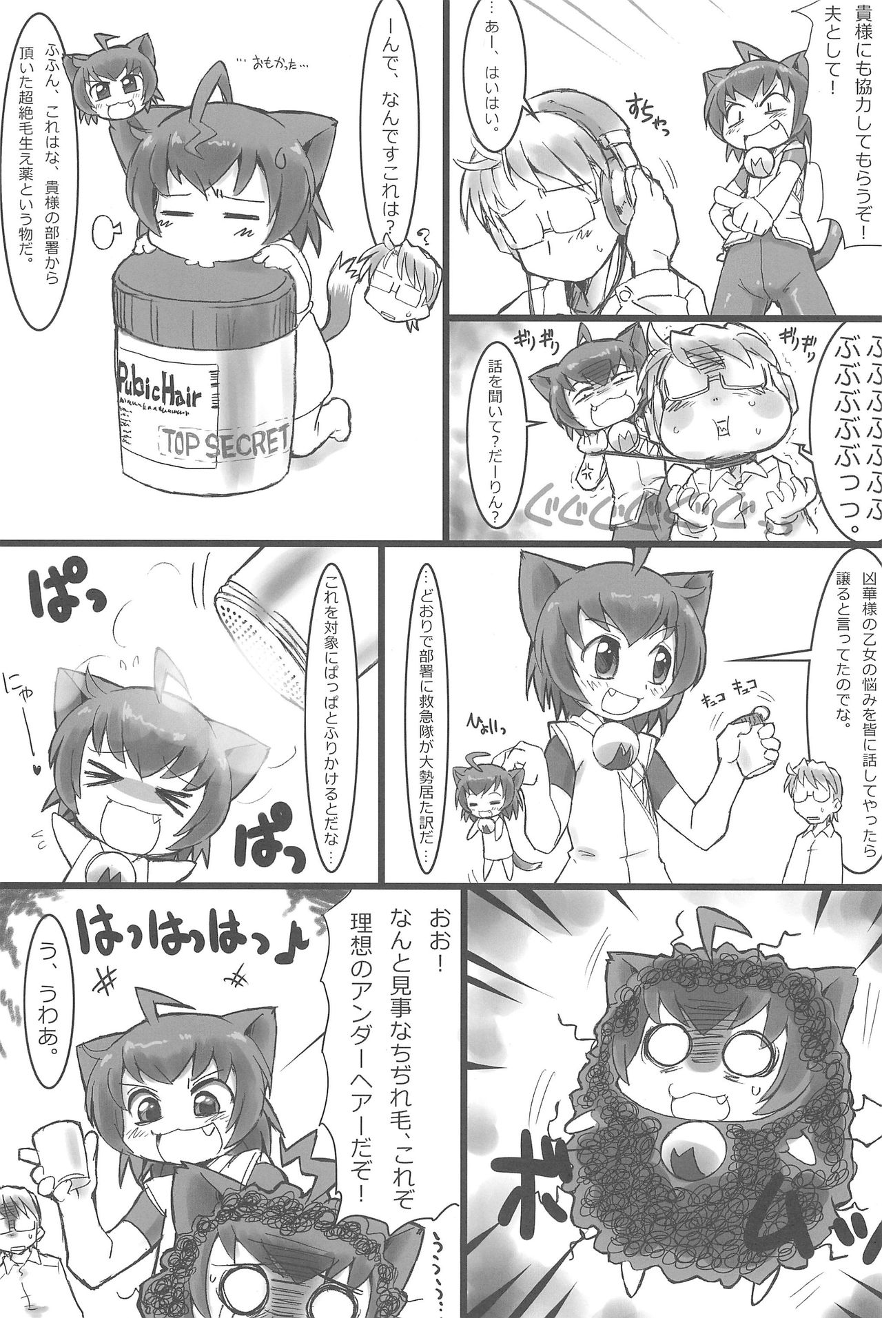 (Puniket 22) [Ware PON! (KONKON)] Kyouran Pair Diary (Kyouran Kazoku Nikki) page 23 full