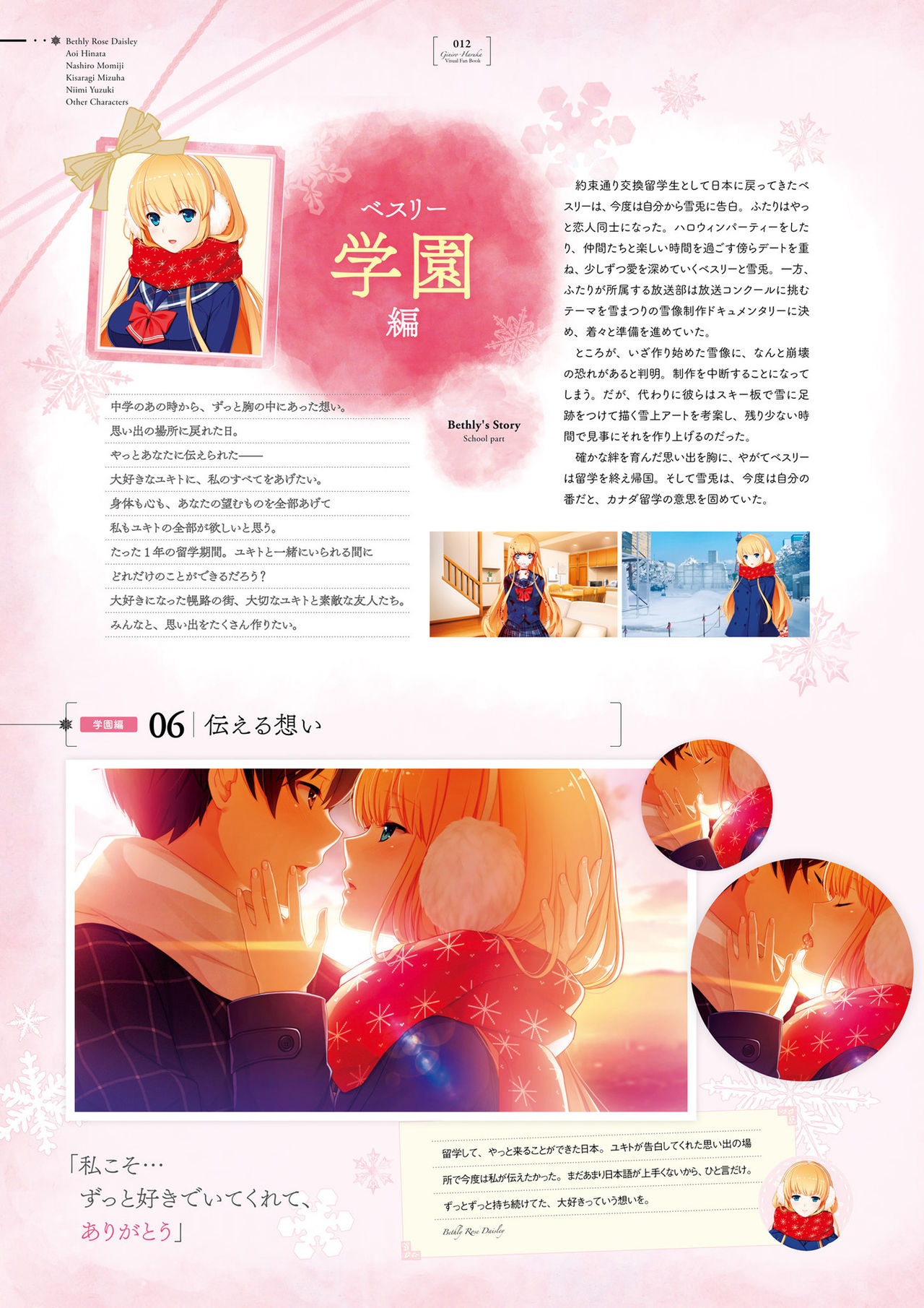 Giniro, Haruka Visual Fanbook [Digital] page 12 full