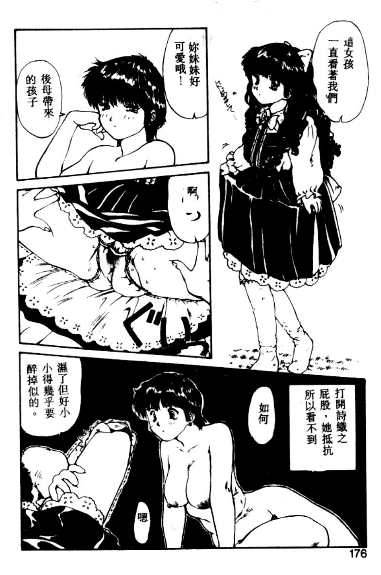 [Nishiki Yoshimune] FAIRY COUNTER (Chinese) page 167 full