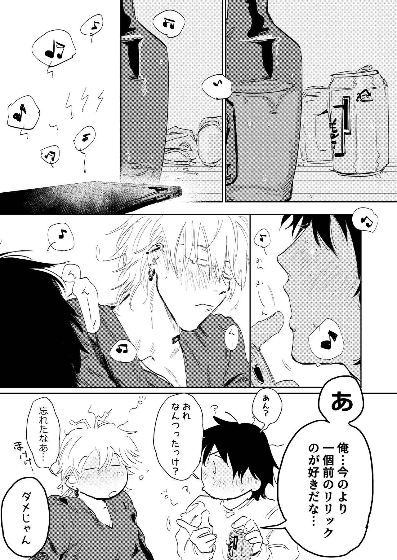 [Nicotine Patch (Noya)] Anta to Sake ga Nomitai (Hypnosis Mic) [Digital] page 16 full