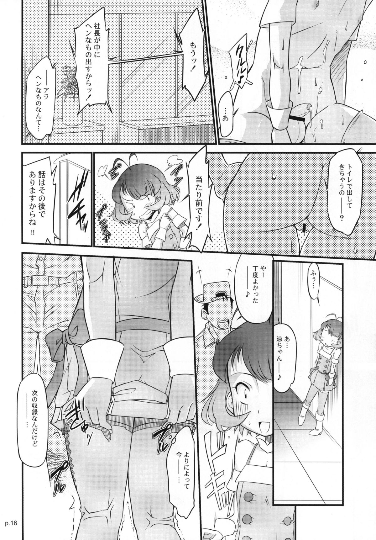 (SC48) [gyara☆cter (bee)] Ryo to XX to XX to. (THE iDOLM@STER) page 16 full