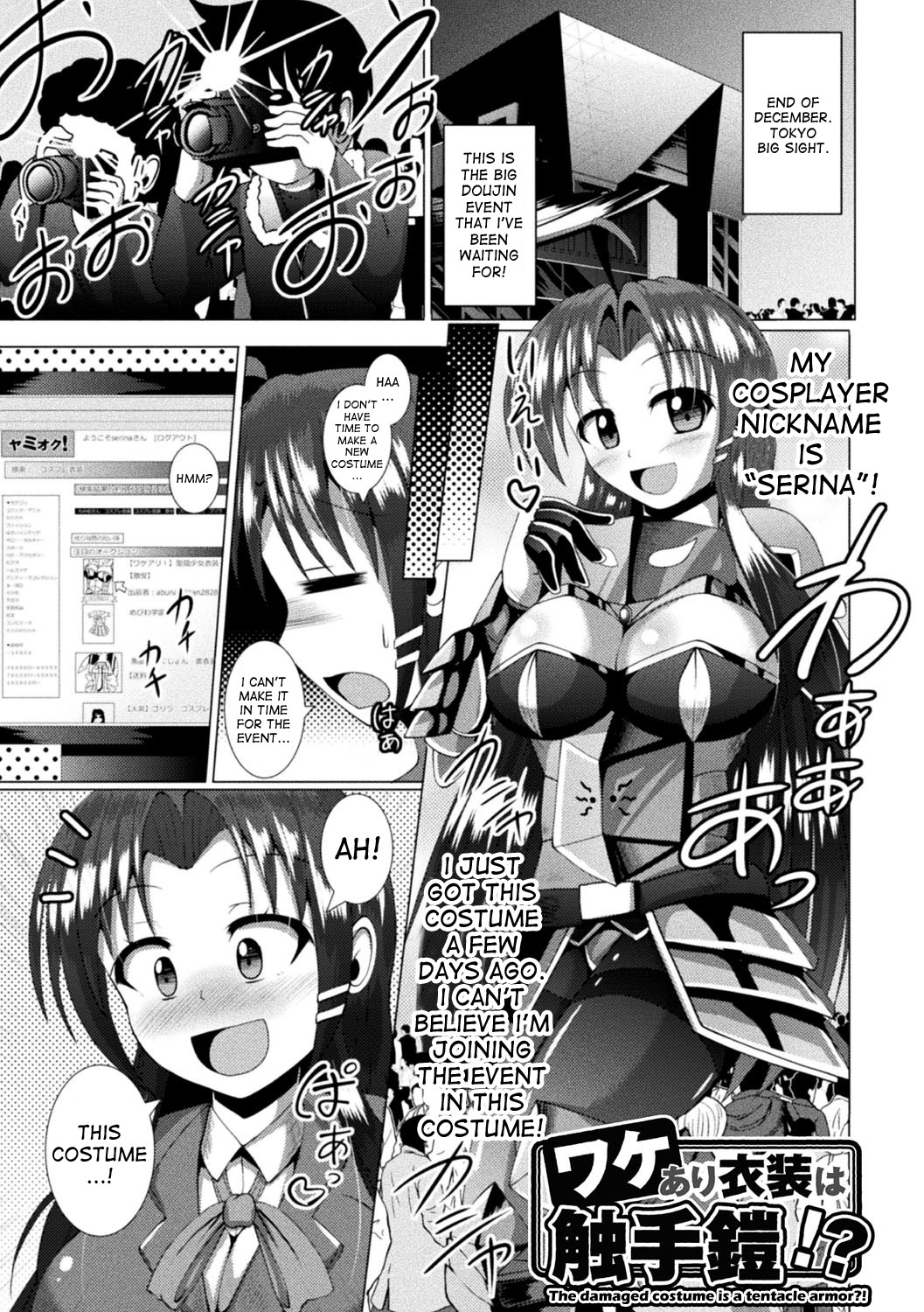 [Nyx] Wakeari Ishou wa Shokushu Yoroi!? | The damaged costume is a tentacle armor!? (Kairaku Ryoujoku Syndrome) [English] [desudesu] [Digital] page 1 full