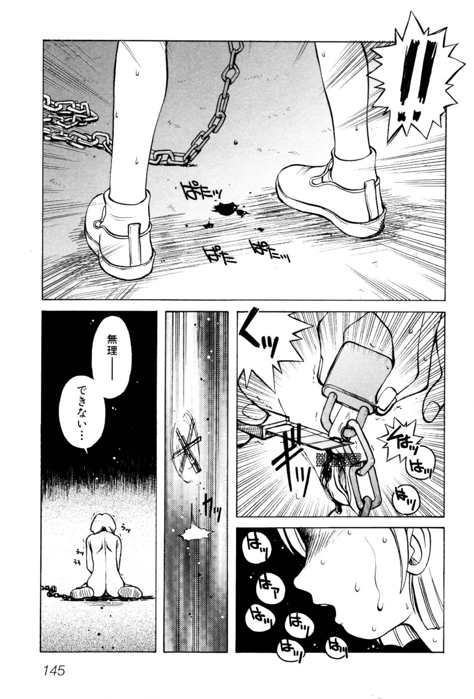 [Horimoto Akira] Telephone Peeping Vol.02 page 151 full