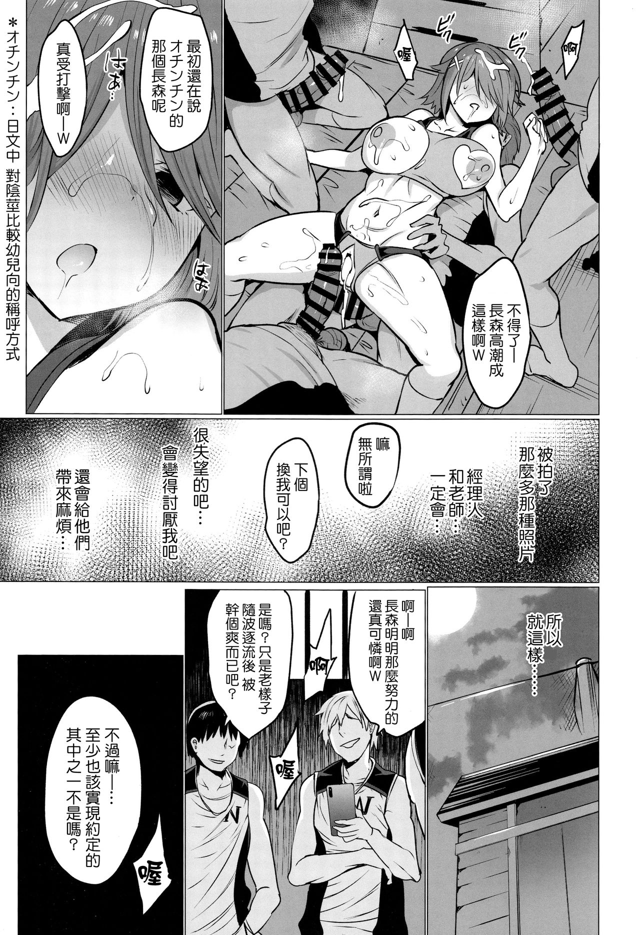 (C95) [OTOMEKIBUN (Sansyoku Amido.)] Gakkou de Seishun! 16 [Chinese] [千易夏河崎個人漢化] page 31 full