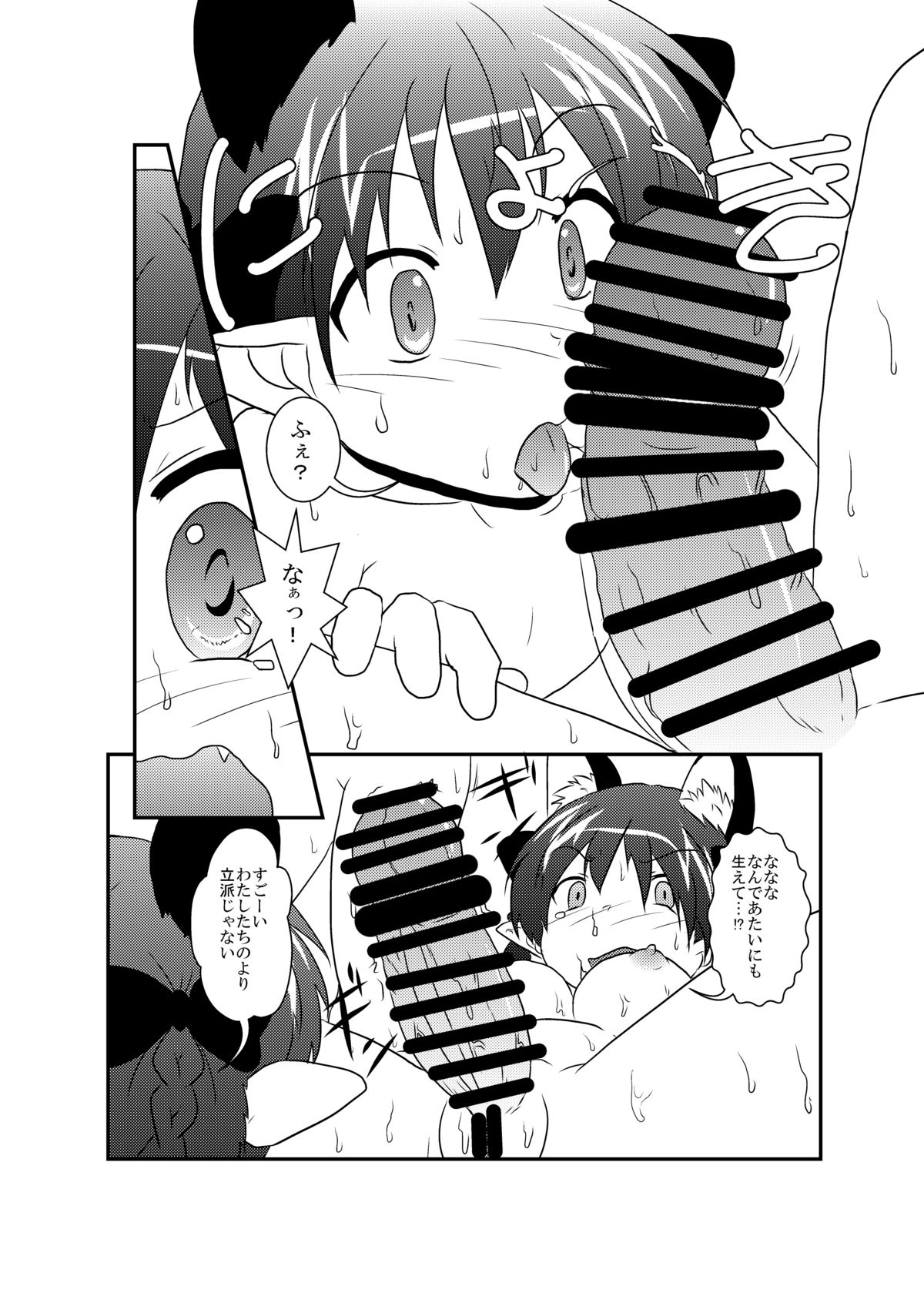 [Ameshoo (Mikaduki Neko)] 101-ppiki Orin-chan (Touhou Project) [Digital] page 17 full