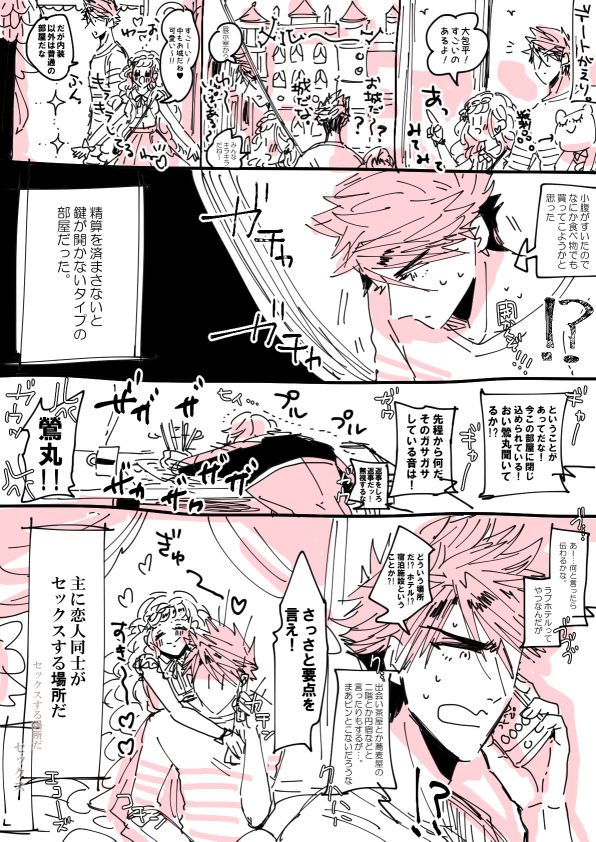 [RBS] LoveHo de BRAVO! (Touken Ranbu) page 5 full