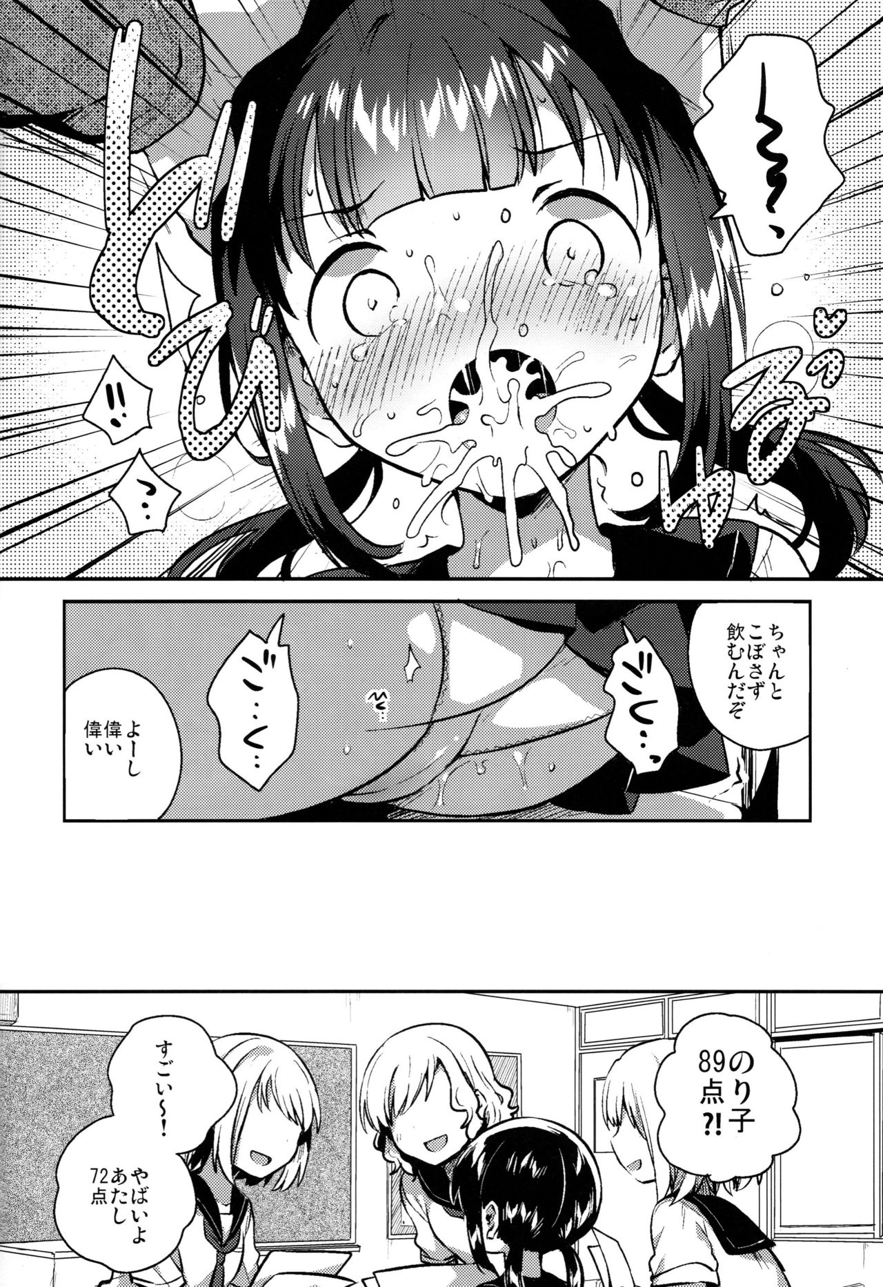 (COMIC1☆15) [squeezecandyheaven (Ichihaya)] Baka de Mendokusagari no Kuzu nanode H Shimasu page 17 full