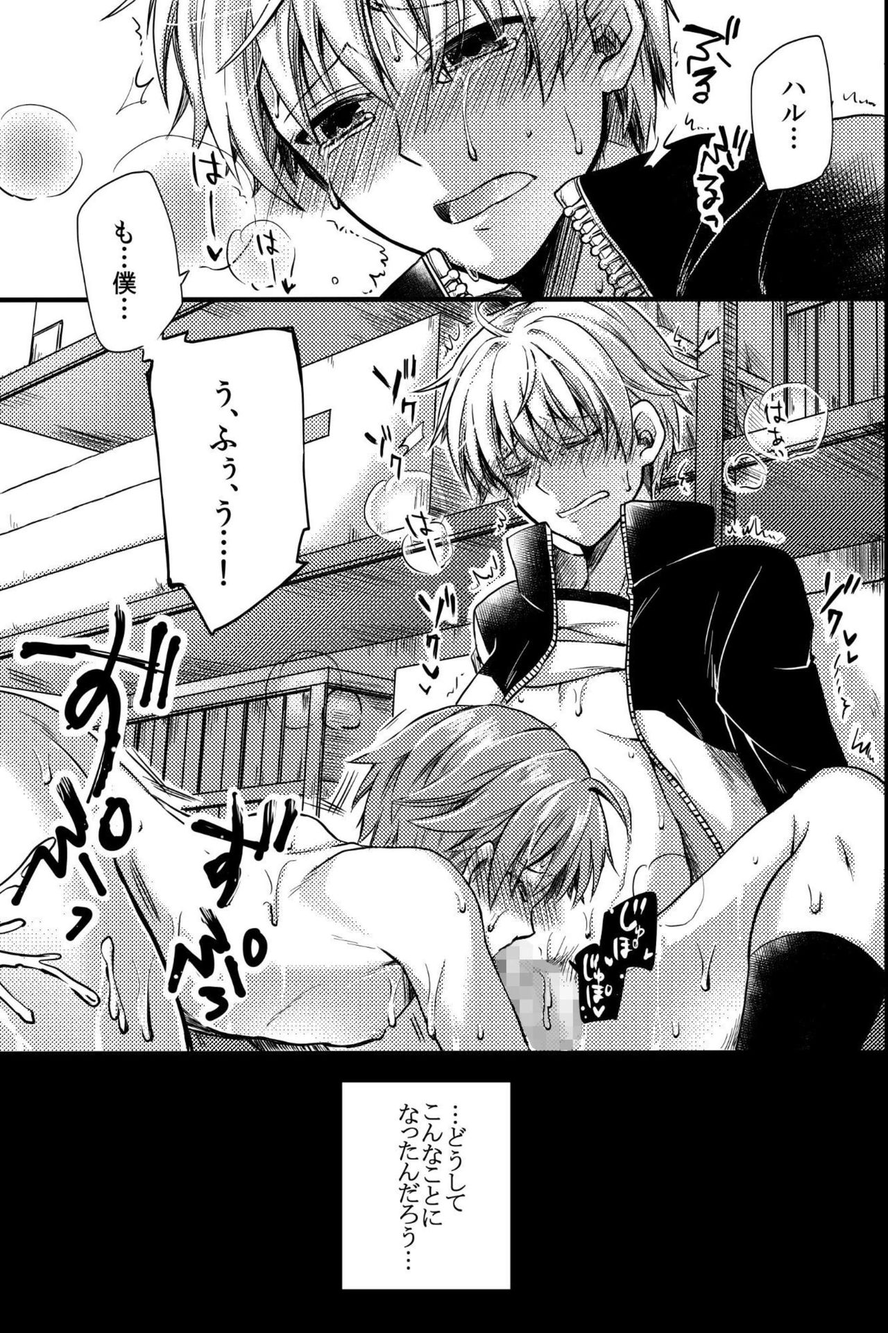 [OL (Ichii Akira)] Kichiku Sex ~Bokutachi wa Senpai no Omocha ni Narimashita~ page 4 full