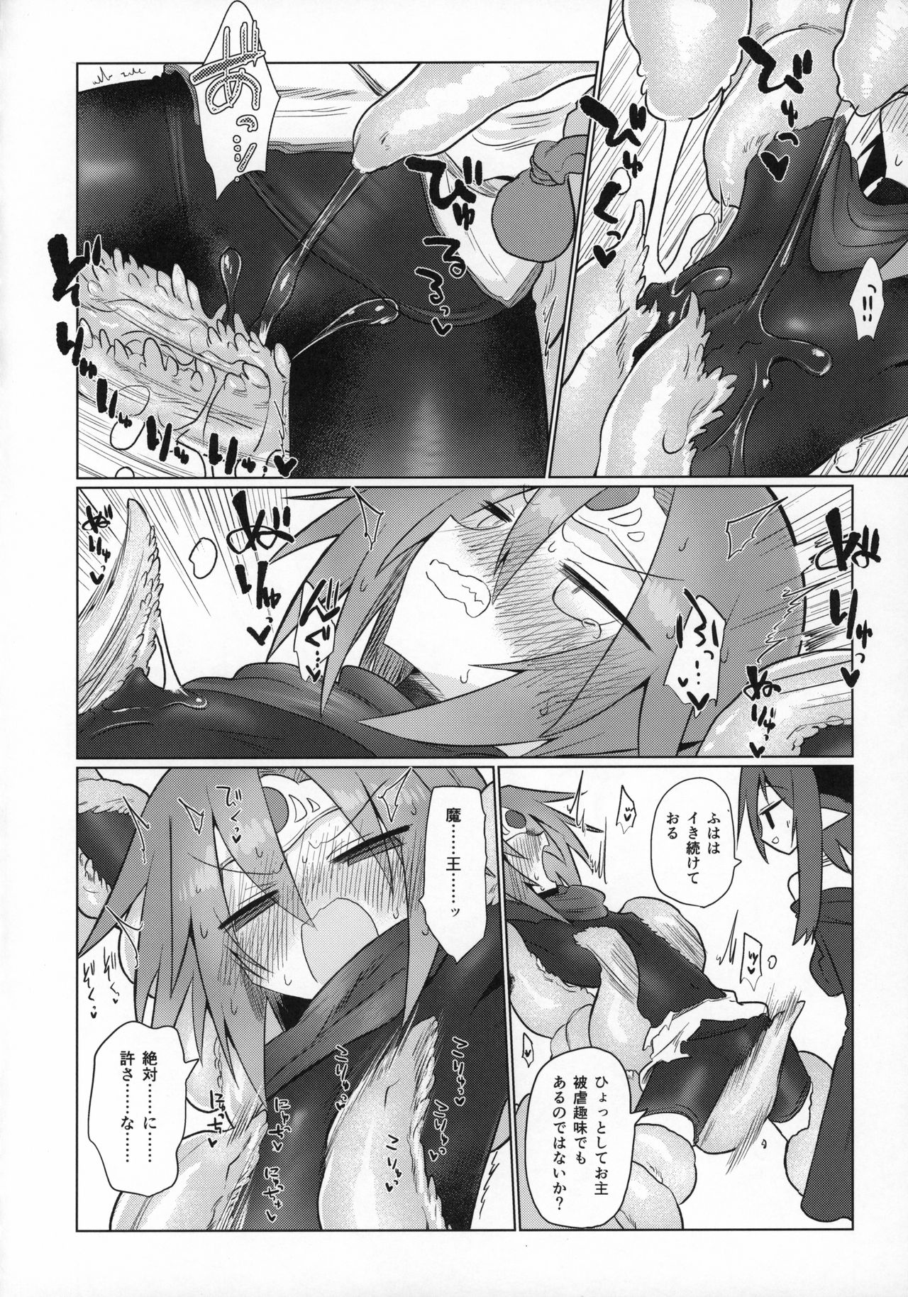 (C97) [Shadan Katsudoh (Kyuusuikei)] Gyakuten no Ken page 13 full