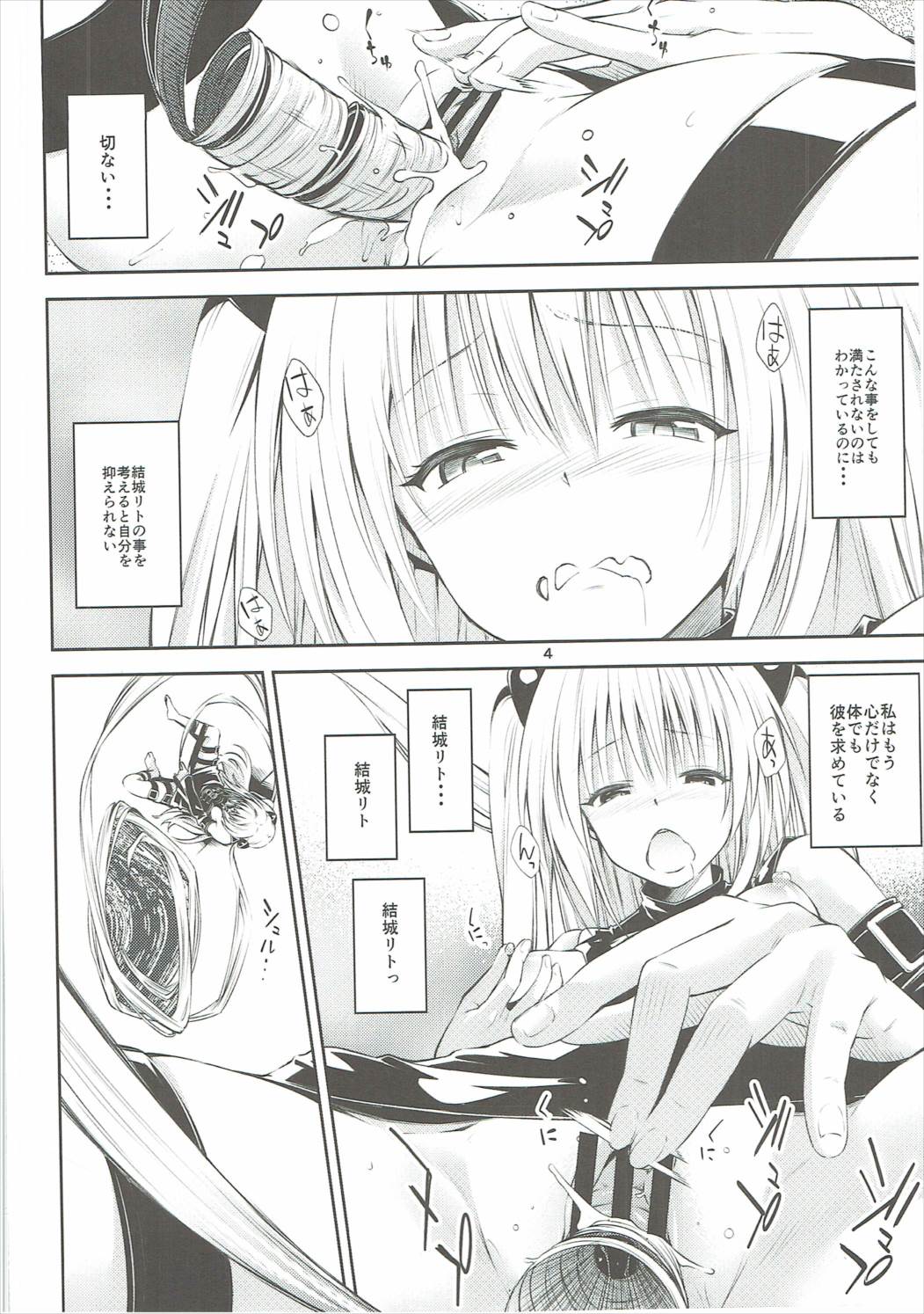 (CCFukuoka43) [Takeuma no Tomo (Iburo.)] Watashi to Harenchi Shiyo (To LOVE-Ru Darkness) page 3 full