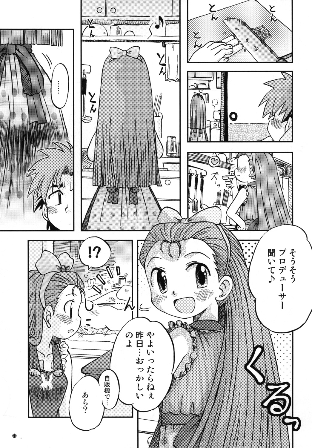 [Utahime (Izumi Masashi)] EXPROMOTION CASE:01 (THE IDOLM@STER) [Digital] page 6 full