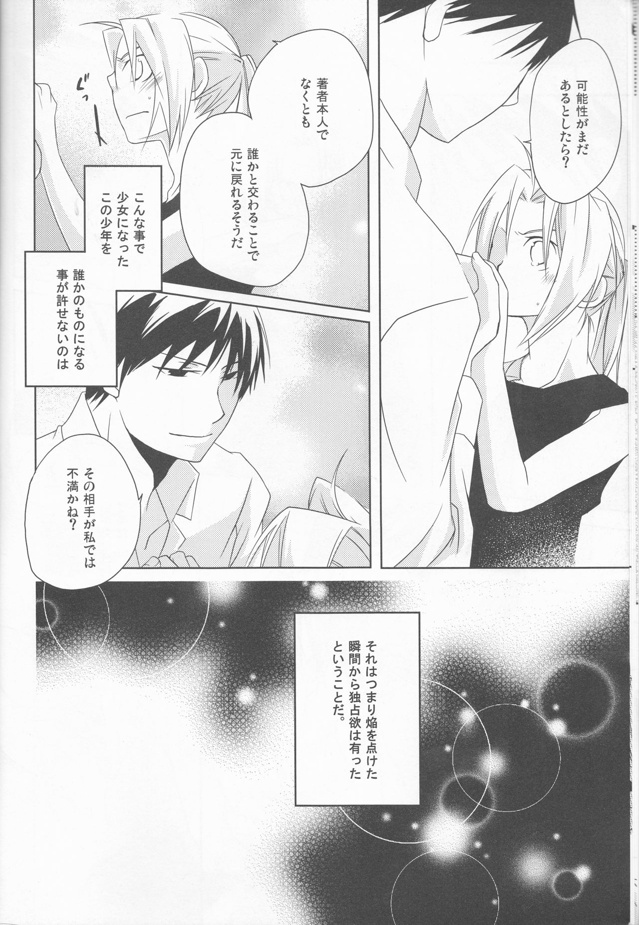 [303] mizuiro girl friend[fullmetal alchemist]rescan page 11 full