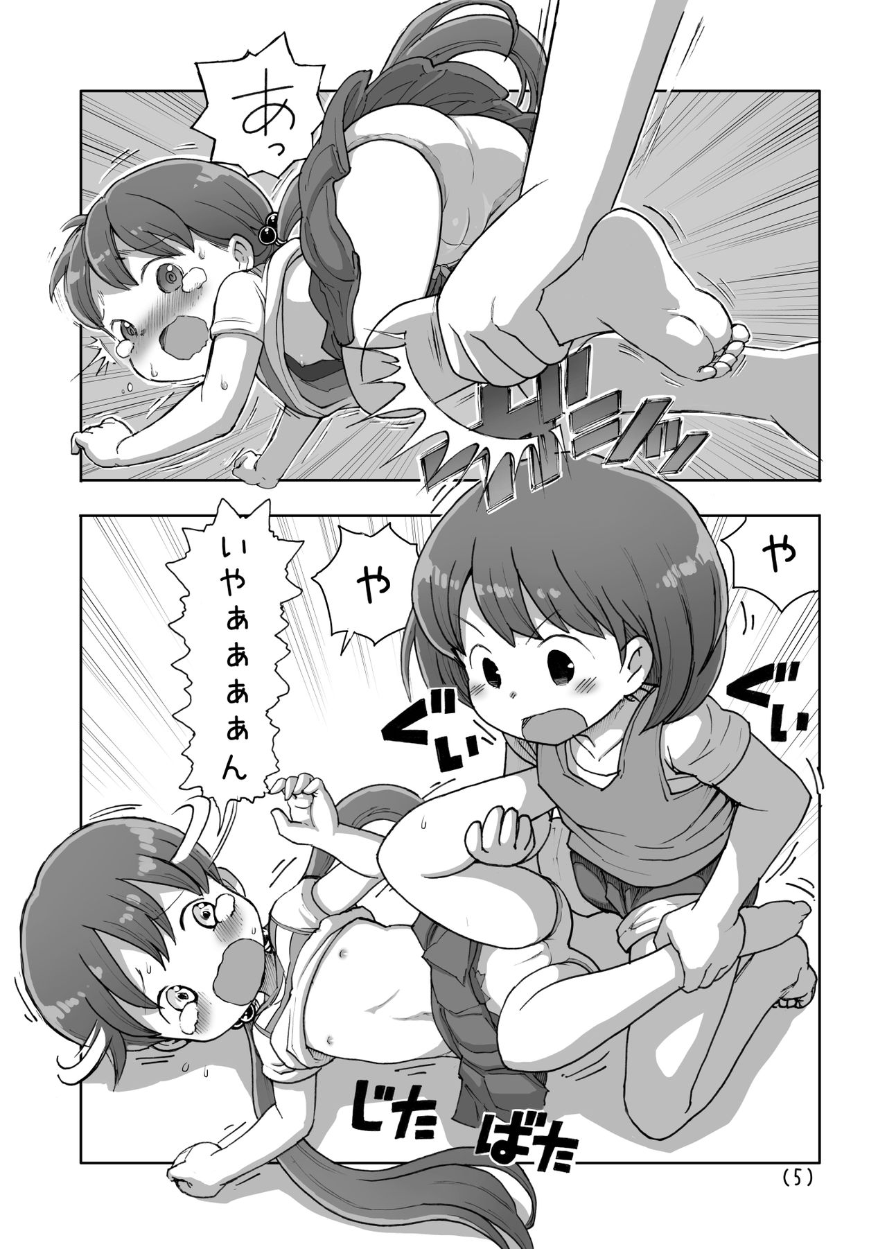[Umekko Dou (Umekko)] Denkianma to Denma Onanie [Digital] page 6 full