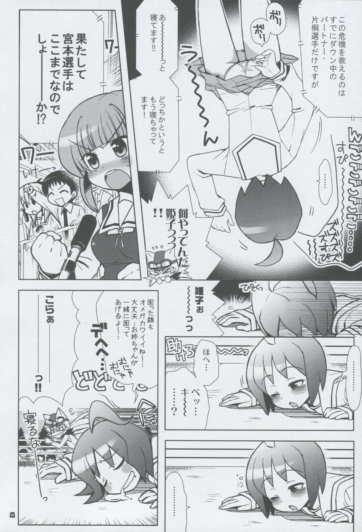 (C75) [Honeysweet Nights (HALO)] Momo Tsuki Monsters 3rd-half (Pani Poni Dash!) page 7 full