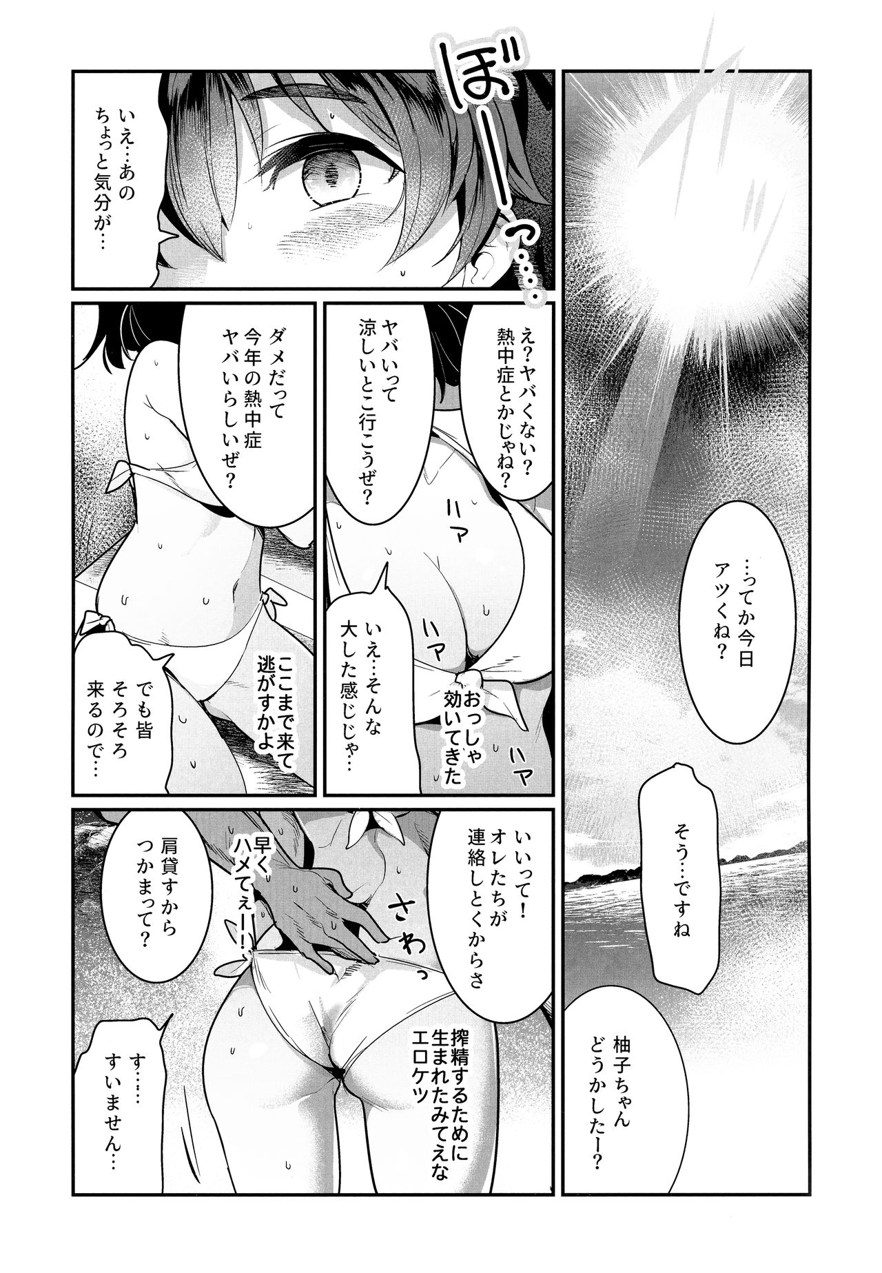 (C94) [Nakasone Battalion (Nakasone Haiji)] GirlPan Rakugakichou 8 (Girls und Panzer) page 5 full