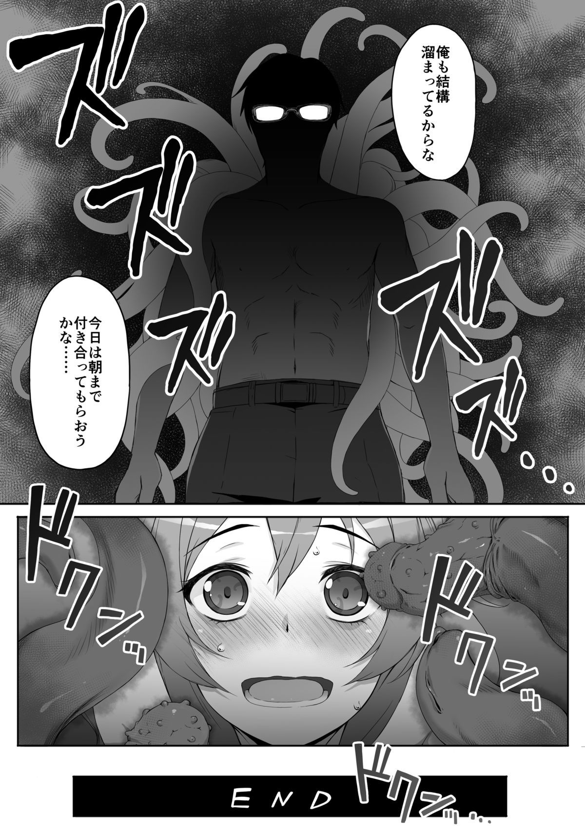 [MS Confidential] Aru Hitozuma no Seijijou [Digital] page 23 full