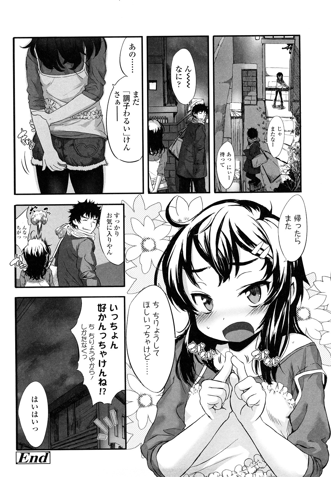 [Sasahara Yuuki] Ohisama no Nioi no Suru Shoujo page 41 full