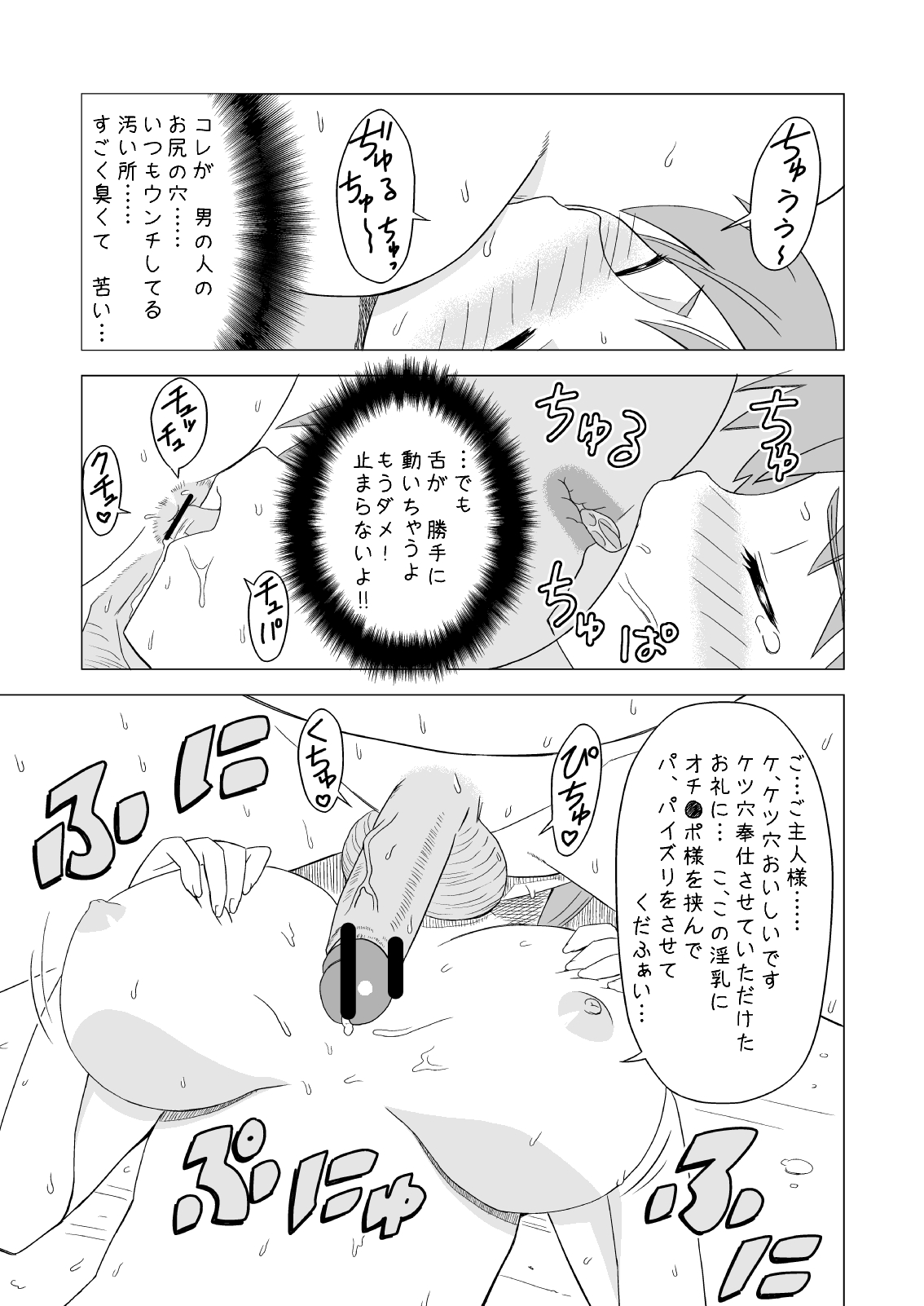 [Hanyan. (Nekomimi Kanon)] SCATOLO WITCHES (Strike Witches) page 9 full