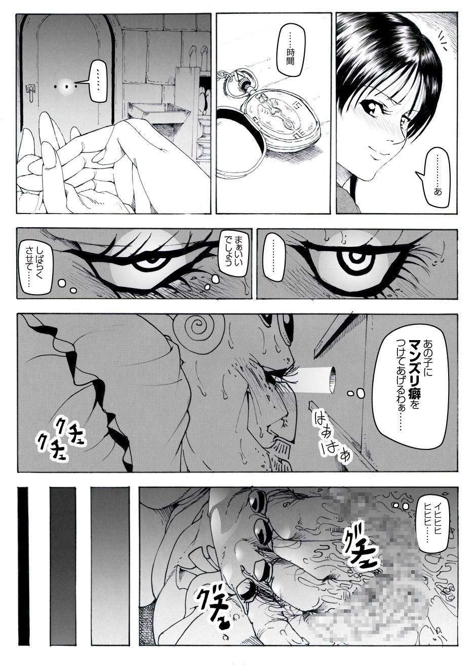 [Kame no Onaka] CORRUPT&ROTTEN Cutey Liddy no Funiku Choukyou Kan Sono ichi page 40 full