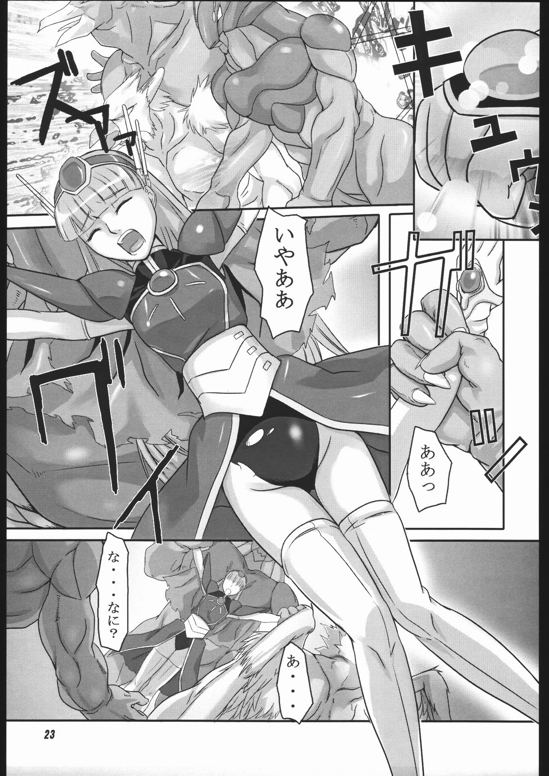 (SC26) [Kigeki Banzai (Suzuhara Kouki)] Mahou no Ori (Magic Knight Rayearth) page 22 full