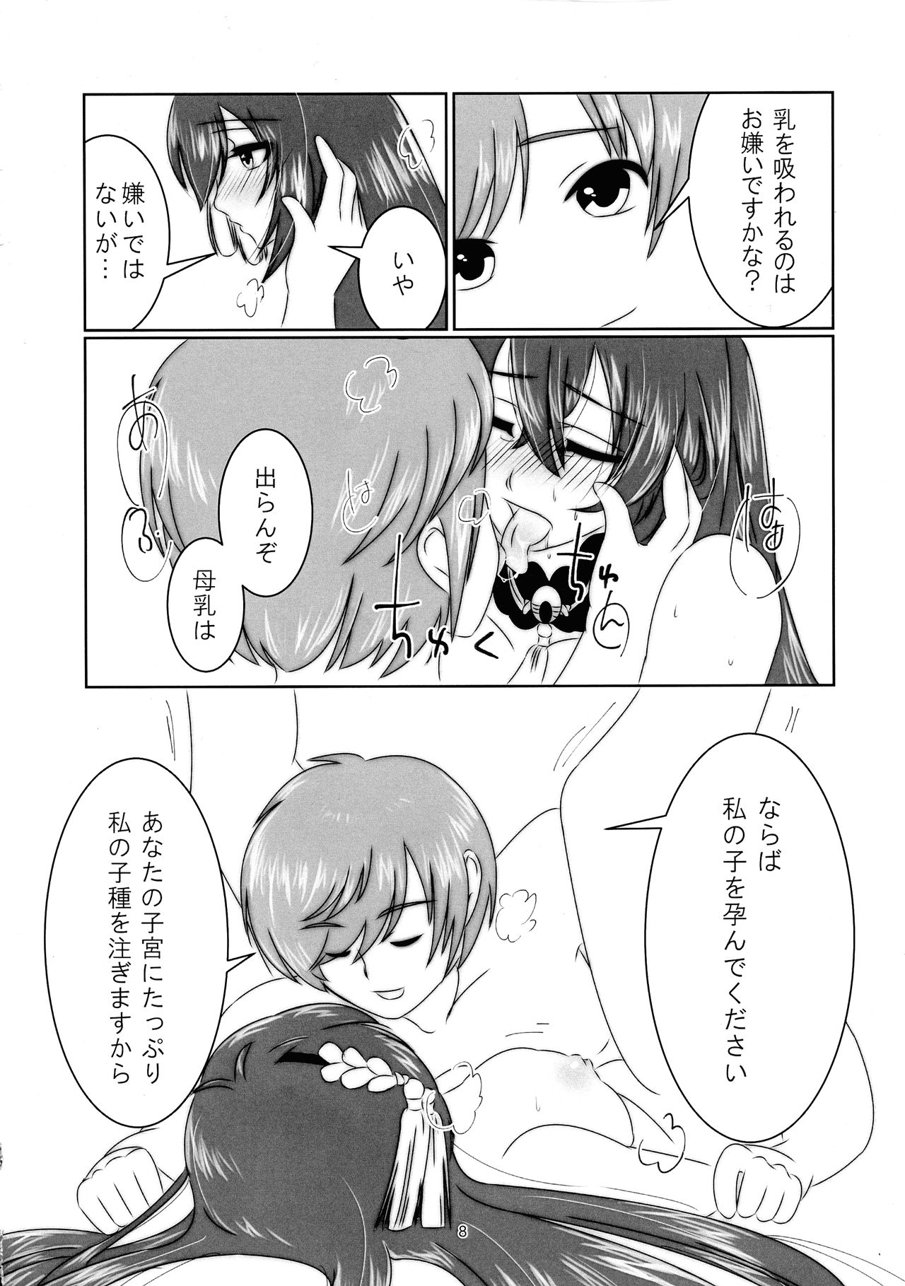 (C95) [Rian (Kouzuki Isao)] Ichigo Milk (Touken Ranbu) page 7 full