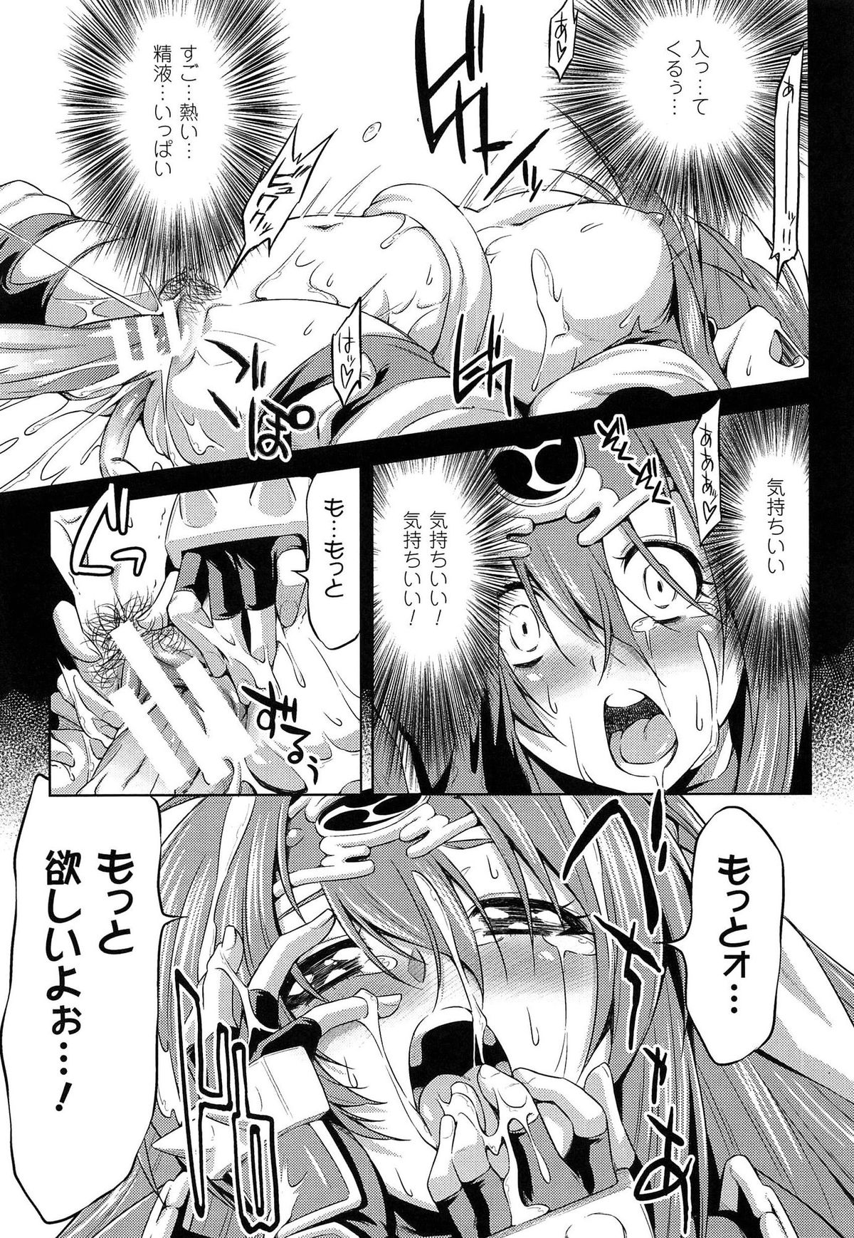 [kazuma muramasa, ZyX] Ikazuchi no Senshi Raidy ~Haja no Raikou~ THE COMIC page 211 full