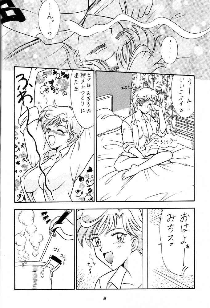 (C49) [Mutsuya (Various)] Oshioki Wakusei Musume SCRAMBLE (Bishoujo Senshi Sailor Moon) page 5 full