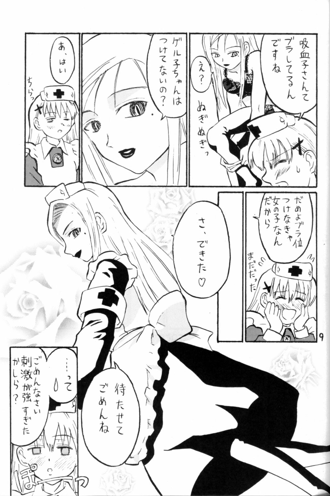 (Keikaku 4) [Oldwiseman (Saizuka Mio)] Nightingale-ko ni Yoroshiku ZERO page 9 full