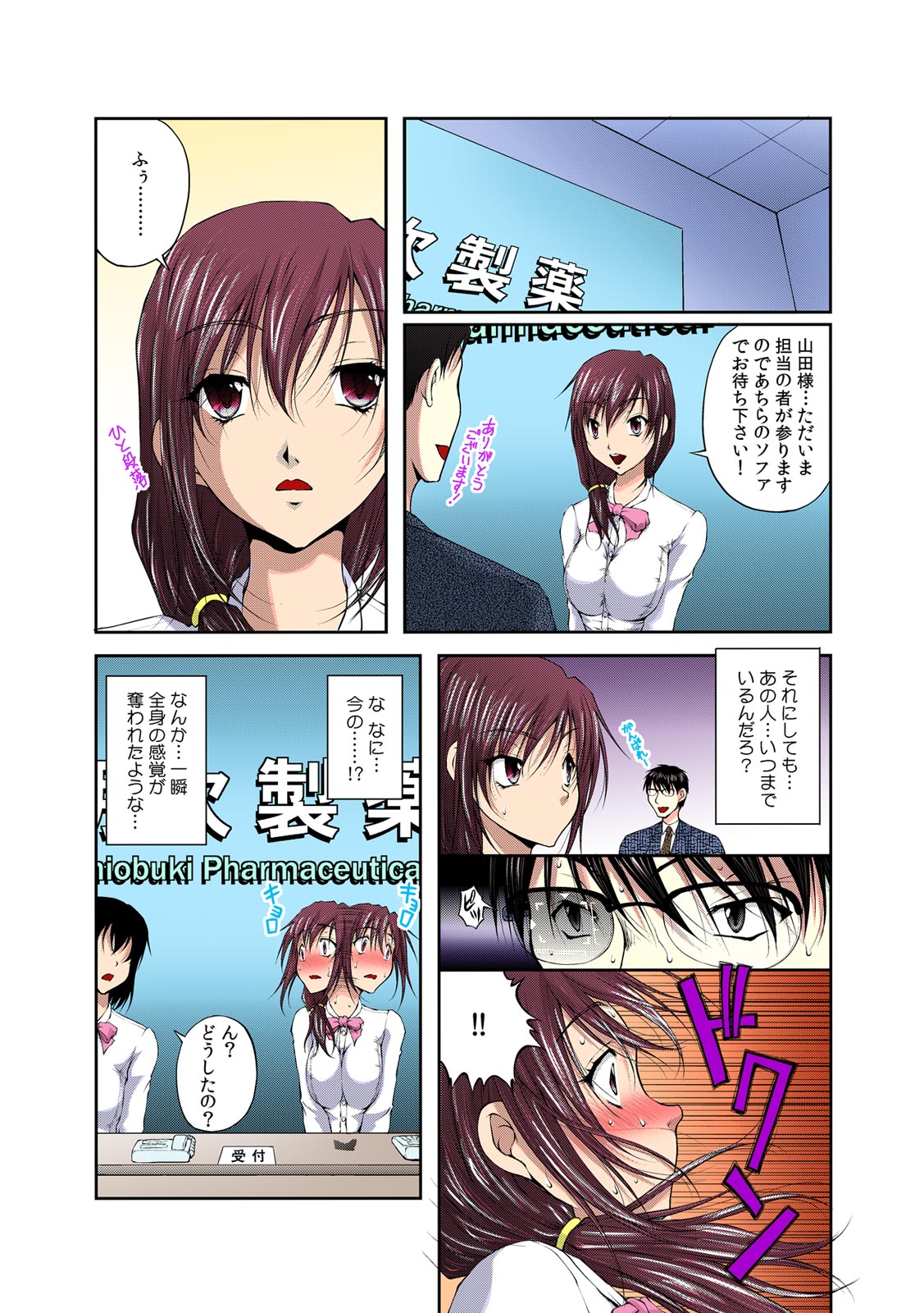 [Sakaki Naomoto] Sokusou! Ero Scouter!! ~Bijin Yarejo ni Namaiki OK!~ 2 page 10 full