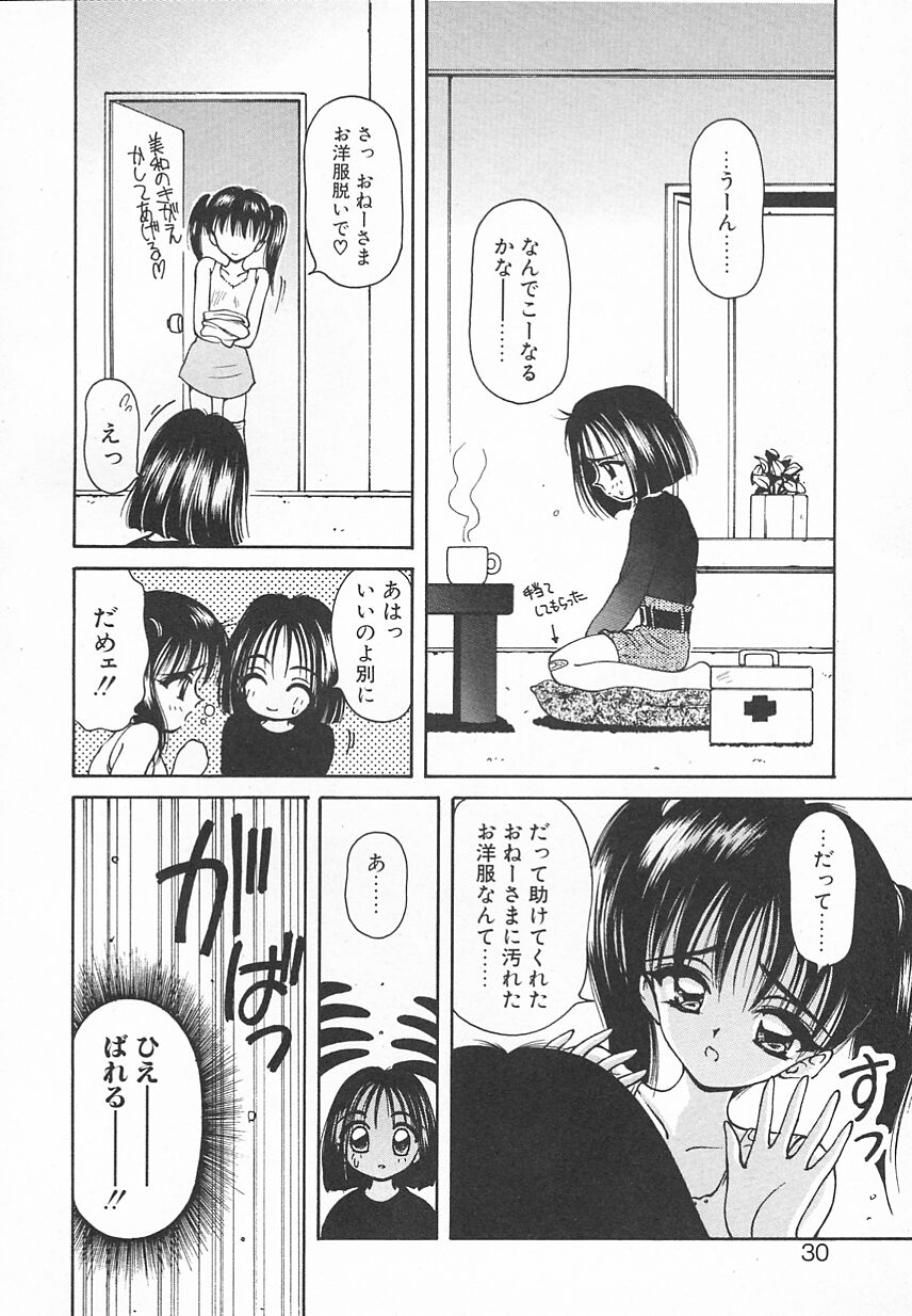 [Usami Yuu] Oyatsu na Jikan page 30 full