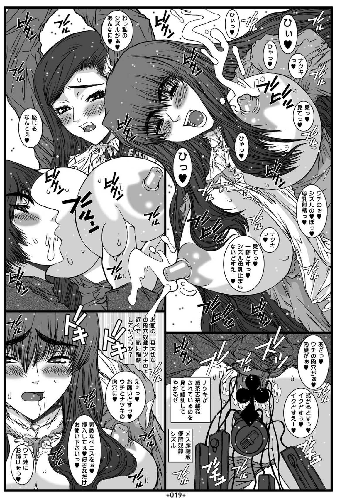 (SC22) [Coburamenman (Uhhii)] Mai-In 2 (Mai-Otome) page 21 full