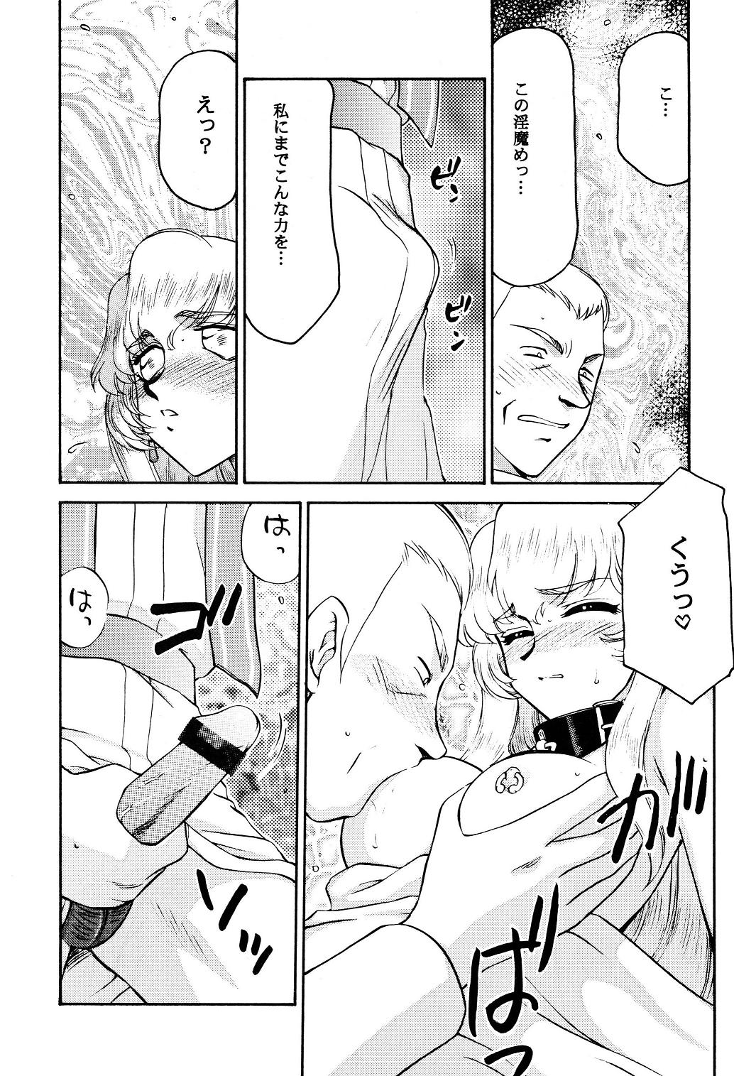 (CR34) [LTM. (Hajime Taira)] Nise Dragon Blood! 12 1/2 page 20 full
