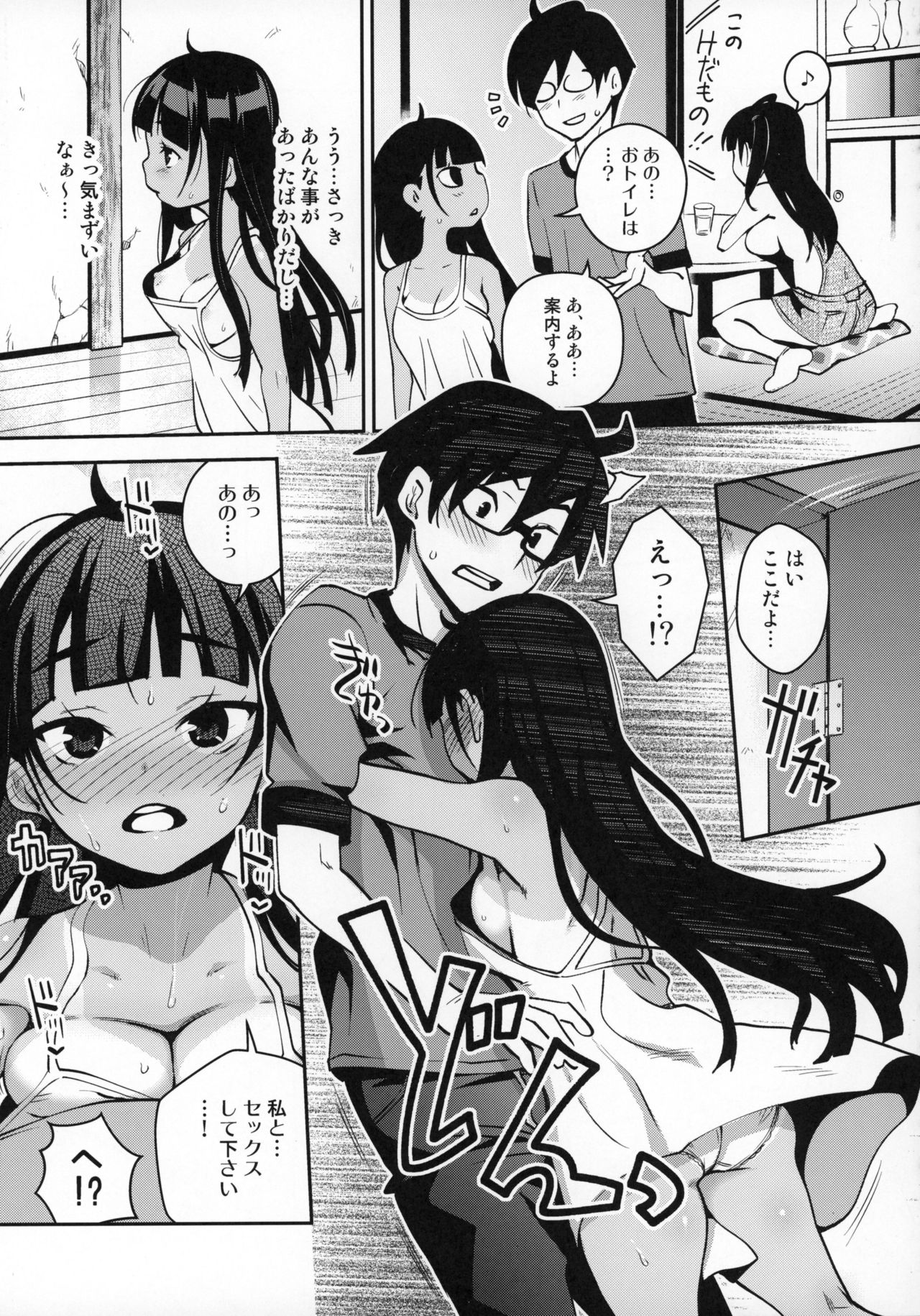[ATTIC WORK SPACE (Ryoji)] Inakax 4! Itoko no Anzu-chan to Nakayoshi 3P Hen page 12 full