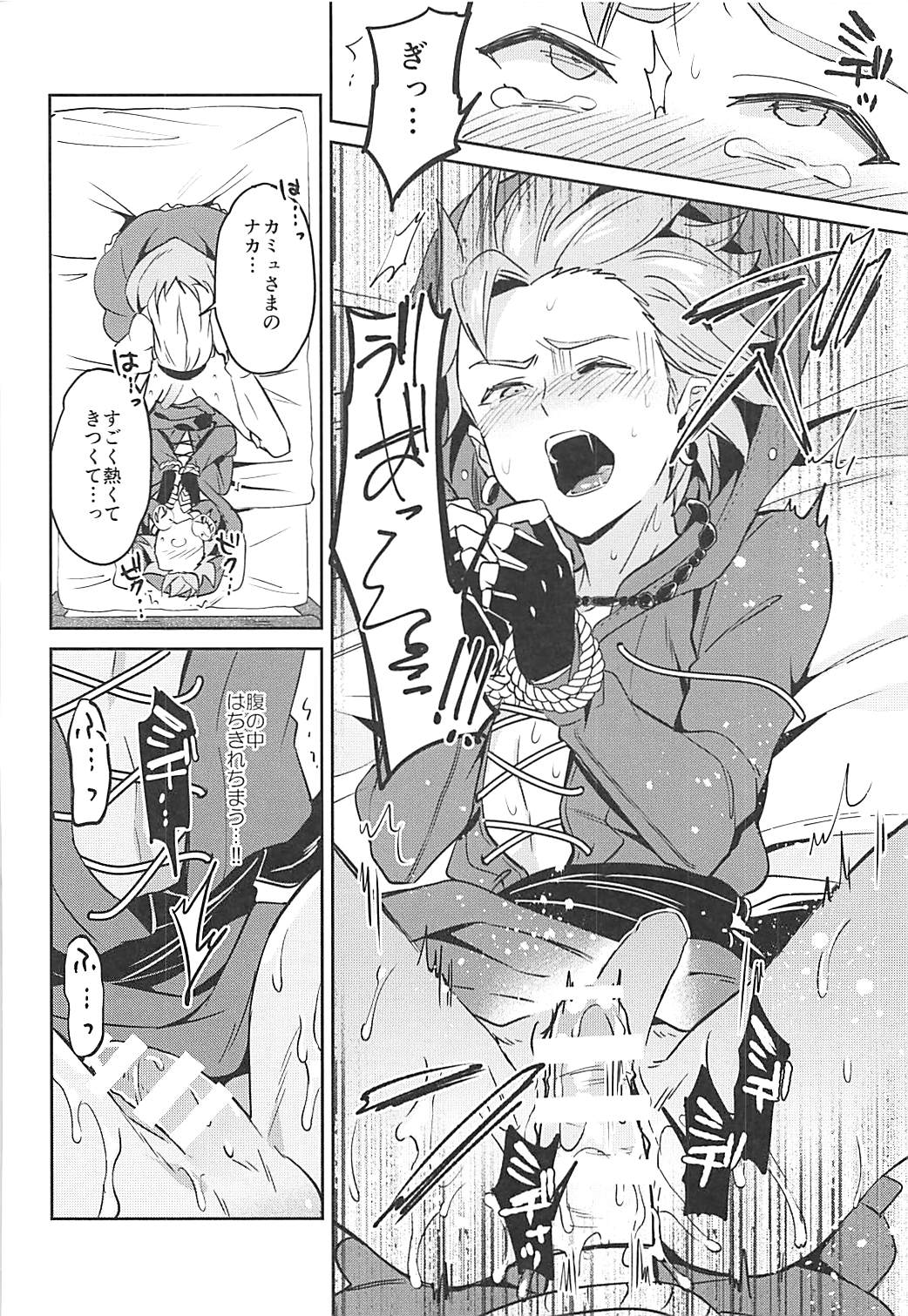 (Sekai to Taiju no Kioku II) [Usamimi Syndrome (Erutasuku)] Norowareshi Futanari Senya ni Camus ga Gyaku Anal Sareru Hon (Dragon Quest XI) page 20 full