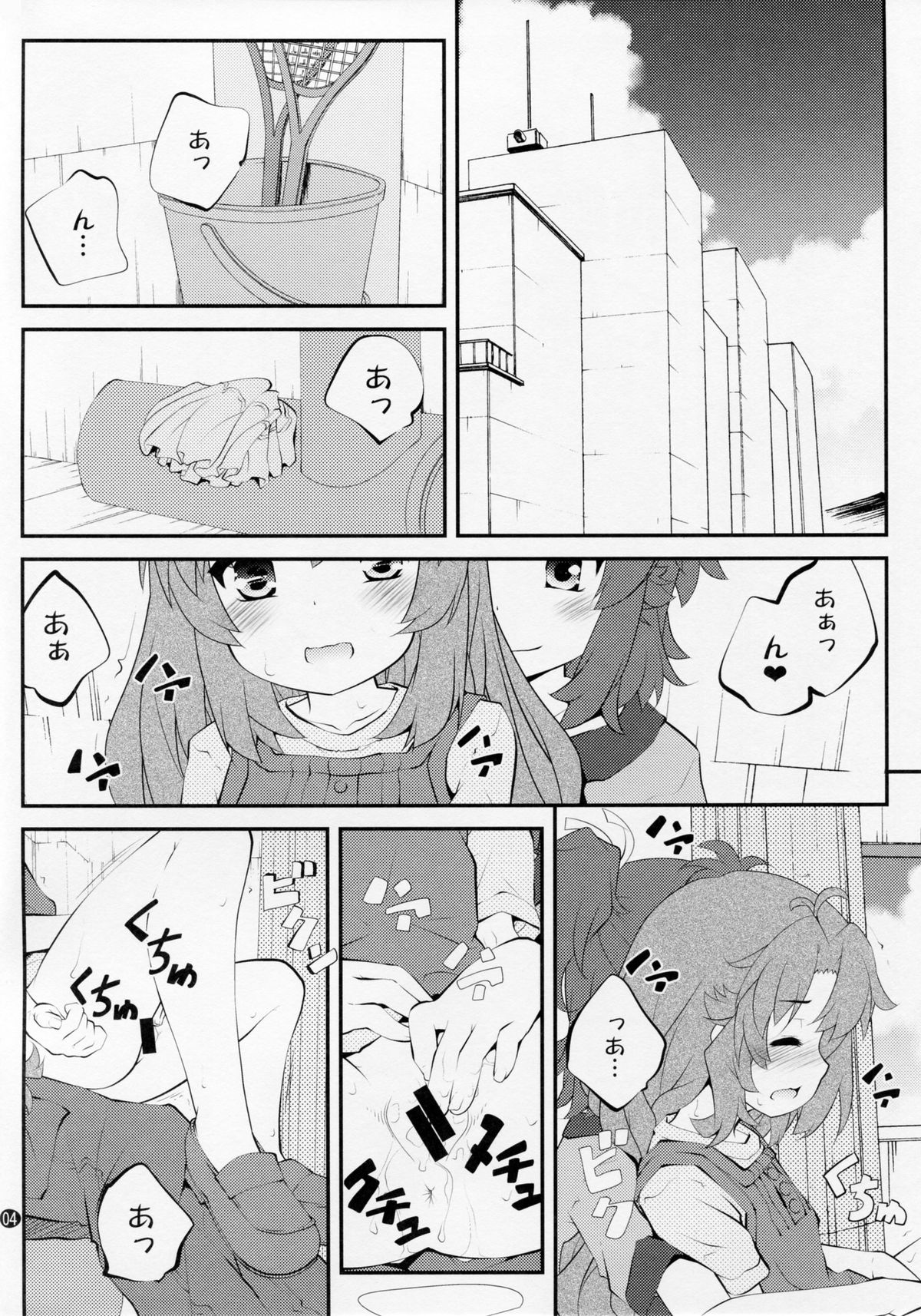 (C87) [Purimomo (Goyac)] Onee-chan Nanon? 3 (Non Non Biyori) page 3 full