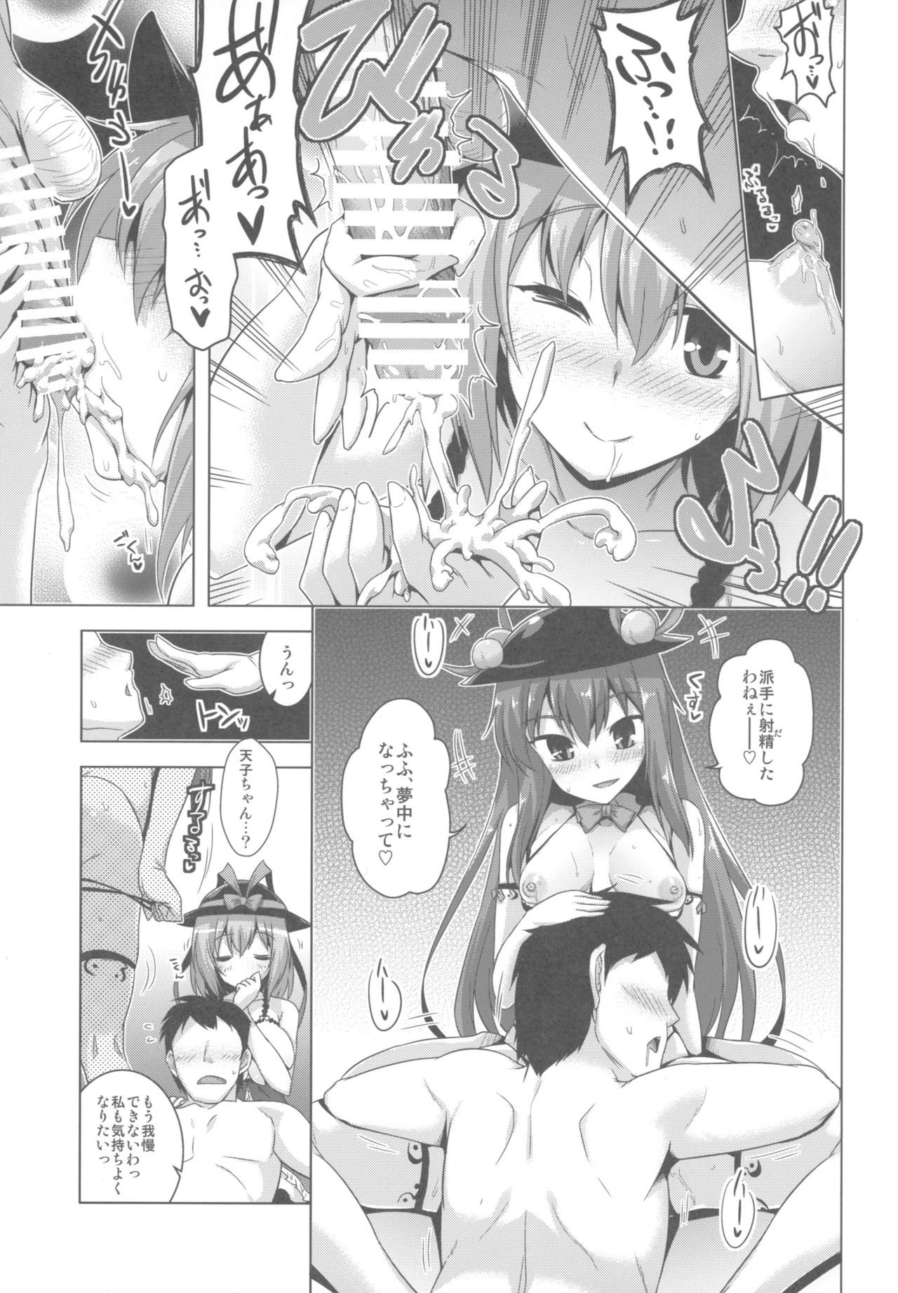 (Reitaisai 15) [CUNICULUS (Yositama)] Tenjou Refle (Touhou Project) page 8 full