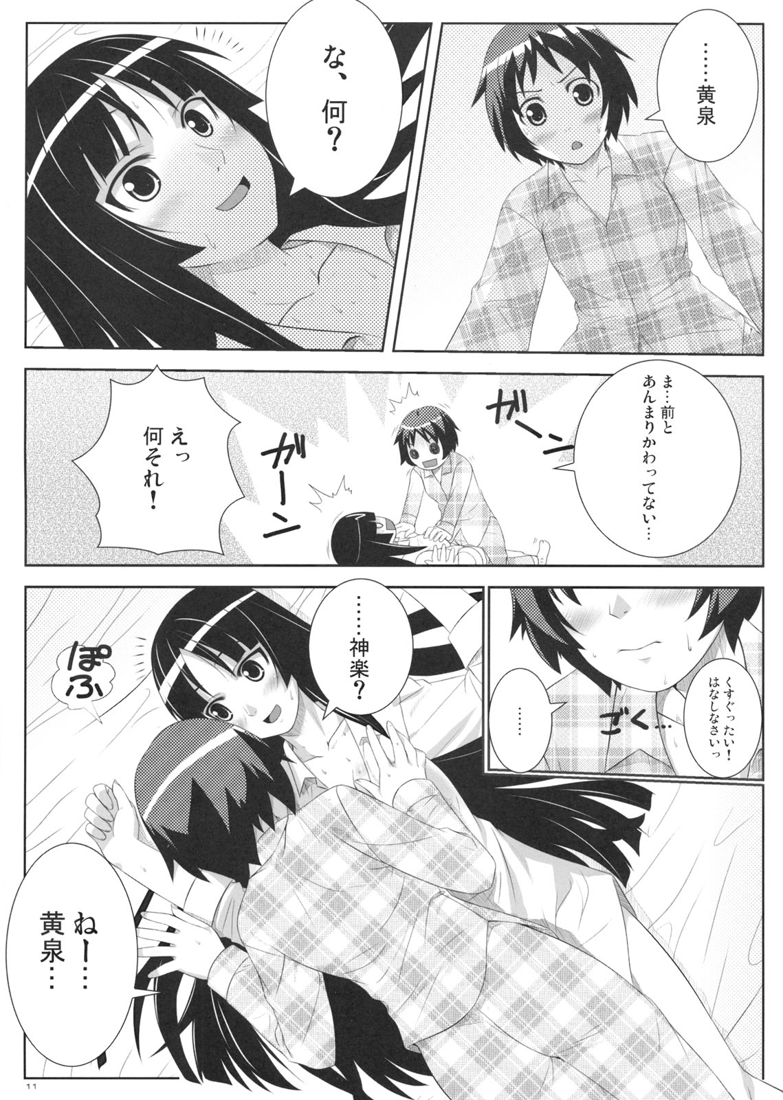 (C75) [Punipuni Doumei (Mizuki Gyokuran)] Uruwashi no Kajitsu (GA-REI -zero-) page 10 full